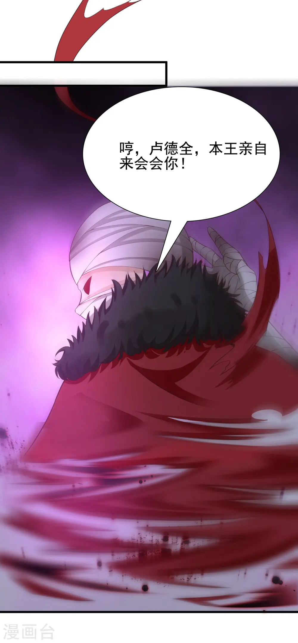 第168话 魅魔王出现？？？19