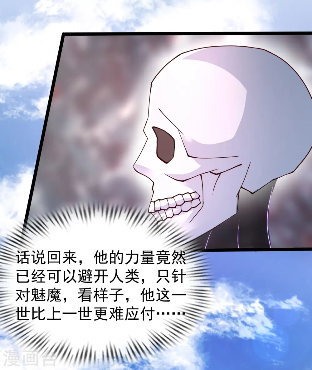 第242话 你爸爸是渣男么？？？25