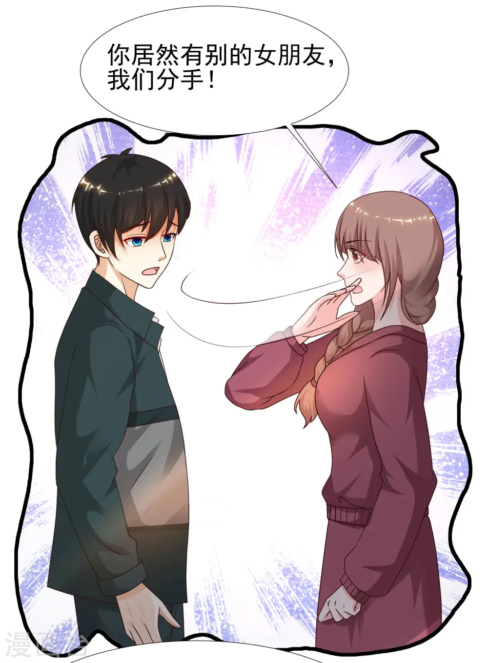 第214话 花仙的情敌居然这么小？？？19