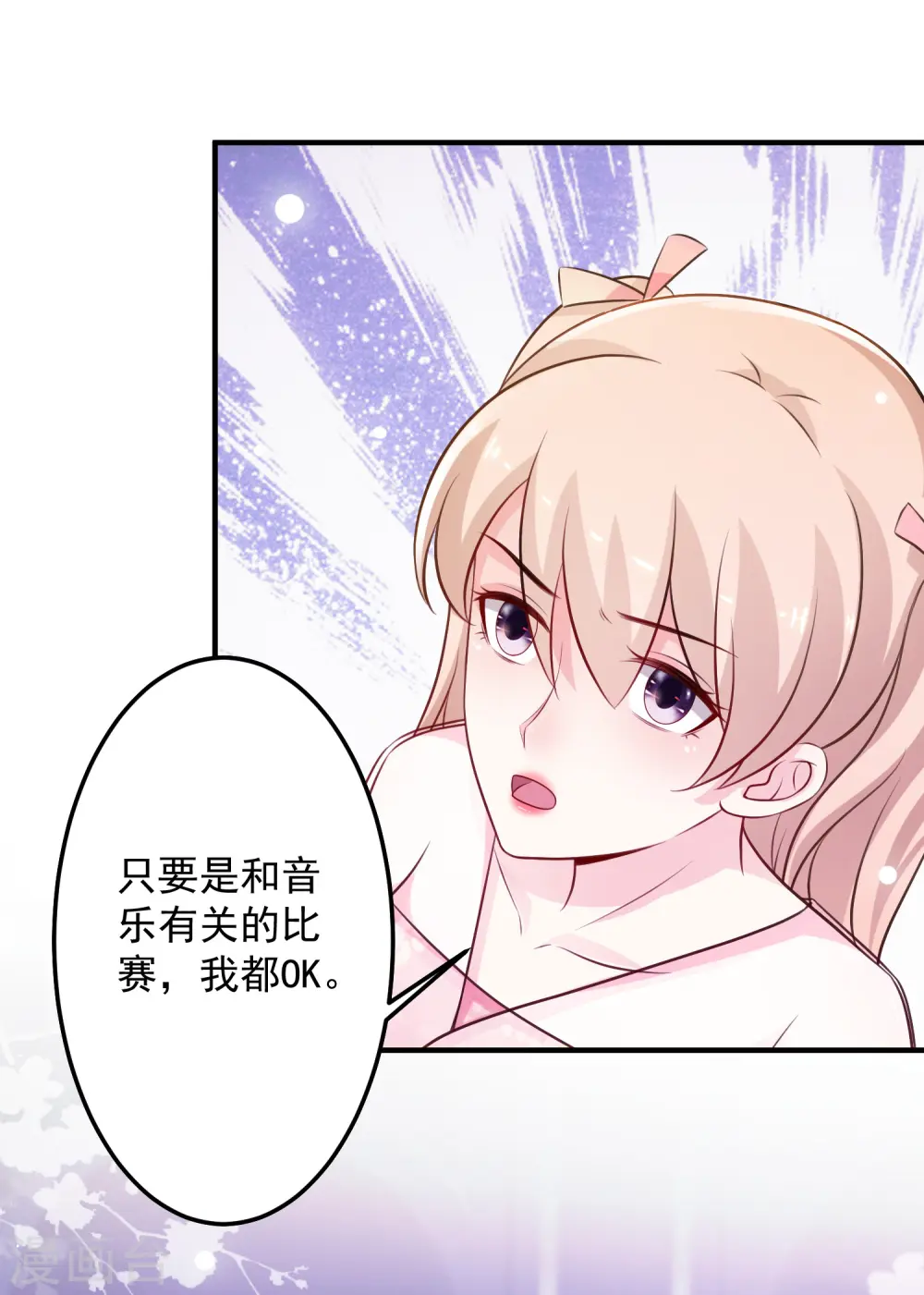 第102话 弹着弹着就没衣服了？？？11