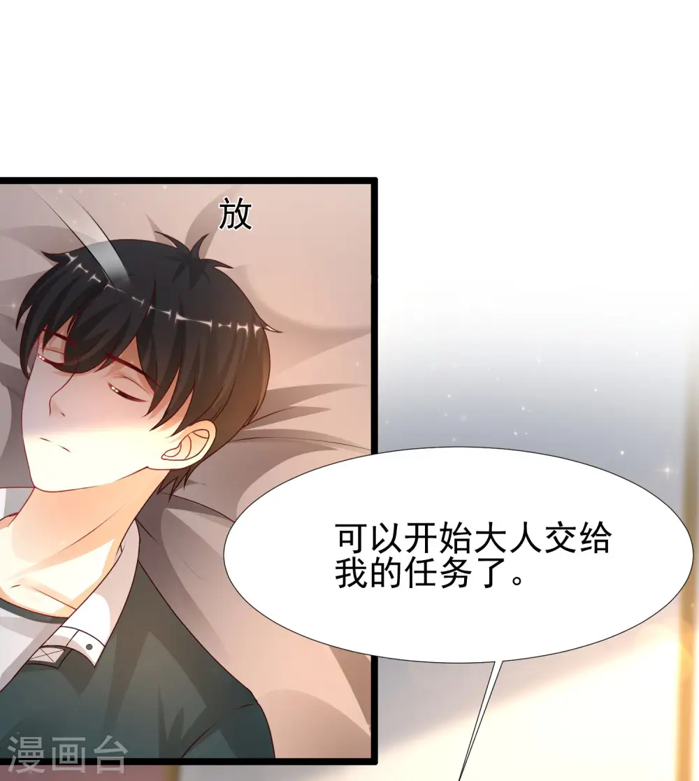 第209话 脱我裤子干嘛？？？29