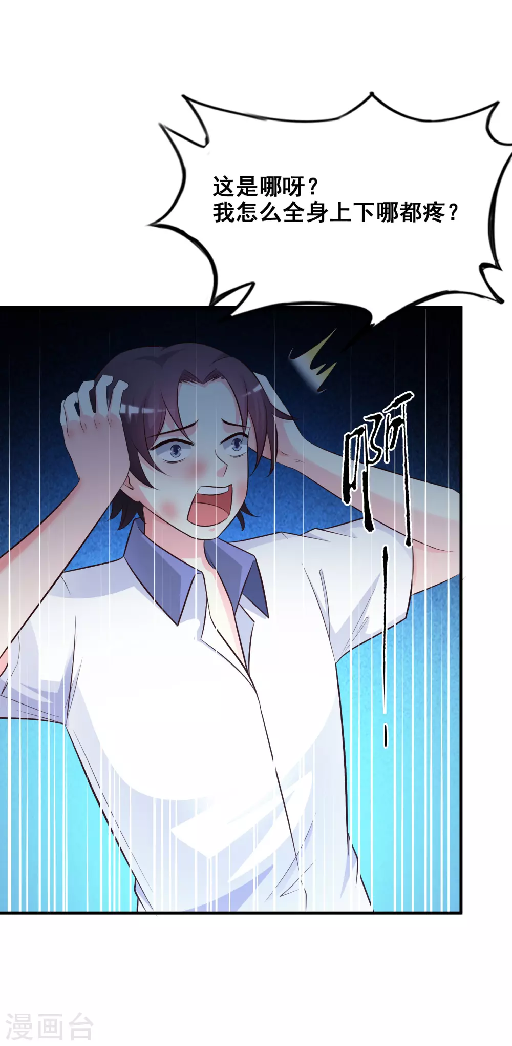第29话 这个女的是谁？？？28