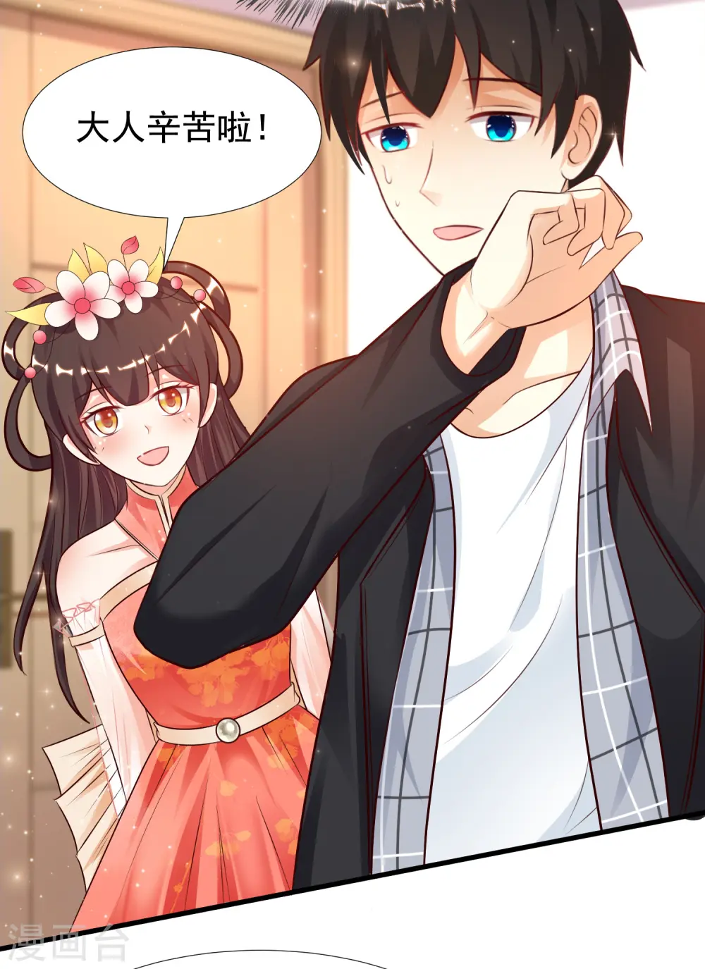 第170话 这么多女人咋整？？？8