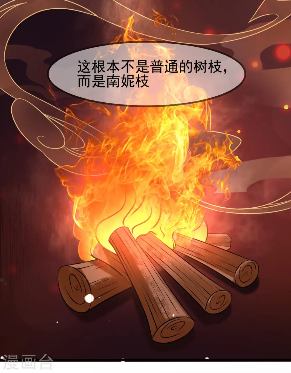 第159话 花仙被诱惑到了？？？6