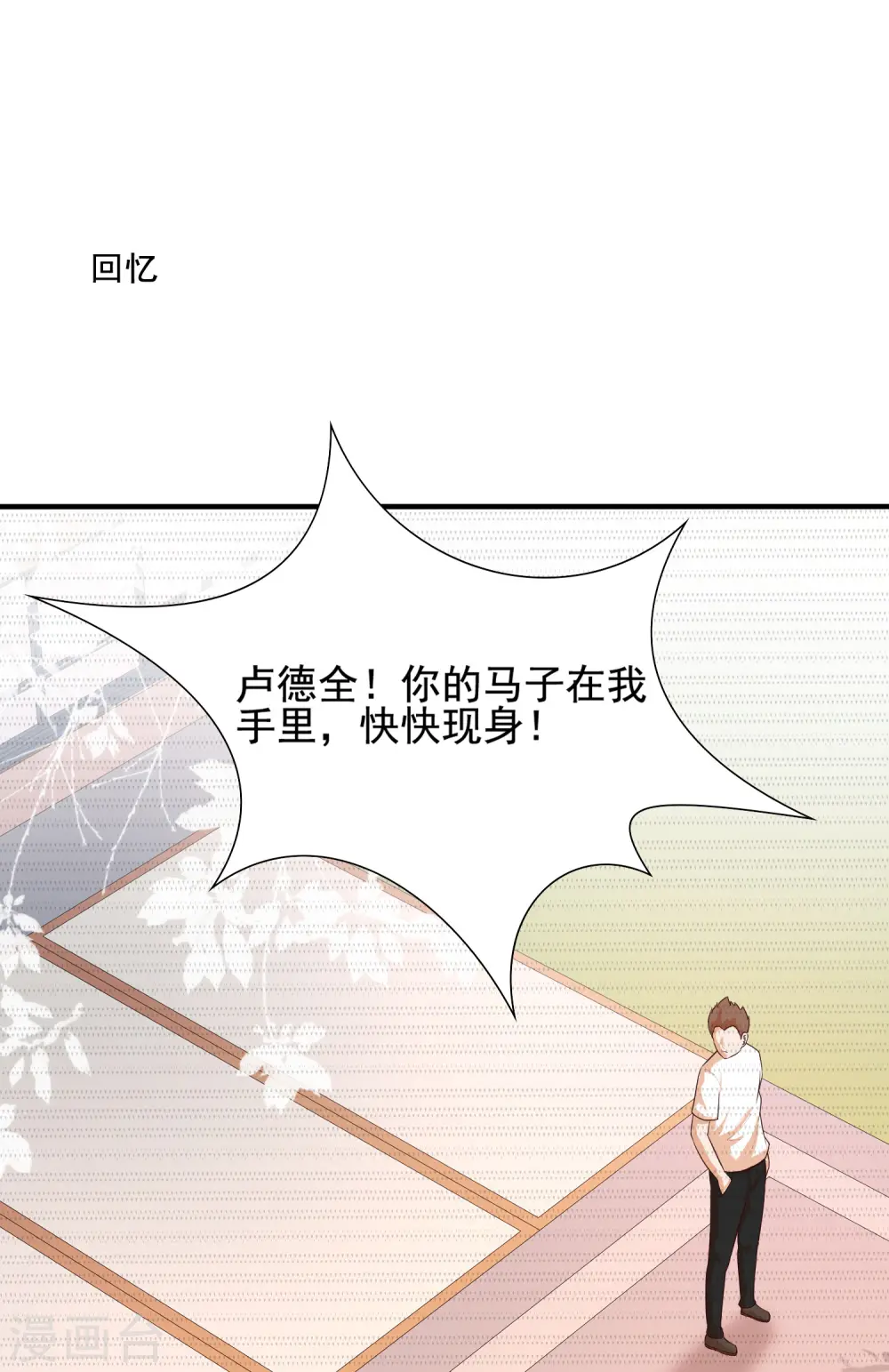 第154话 调换人生？？？24