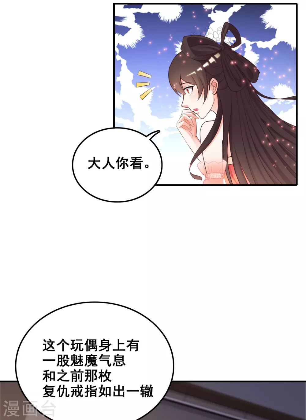 第33话 齐天大圣来也？？？12