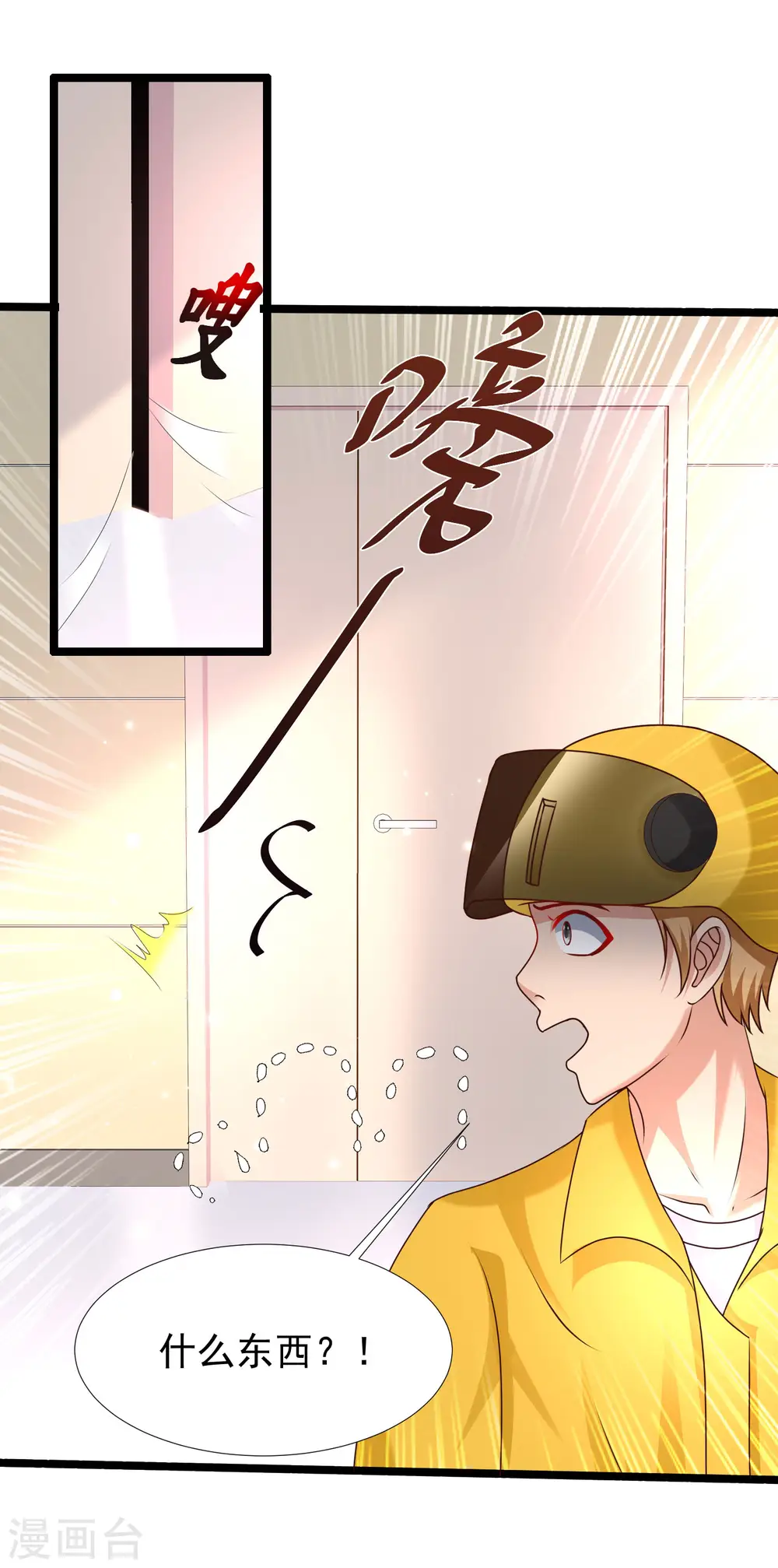 第229话 把娘气晕了？？？41