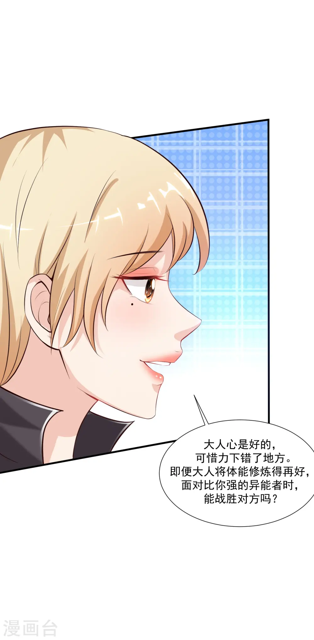 第86话 花仙的花开了？？？11