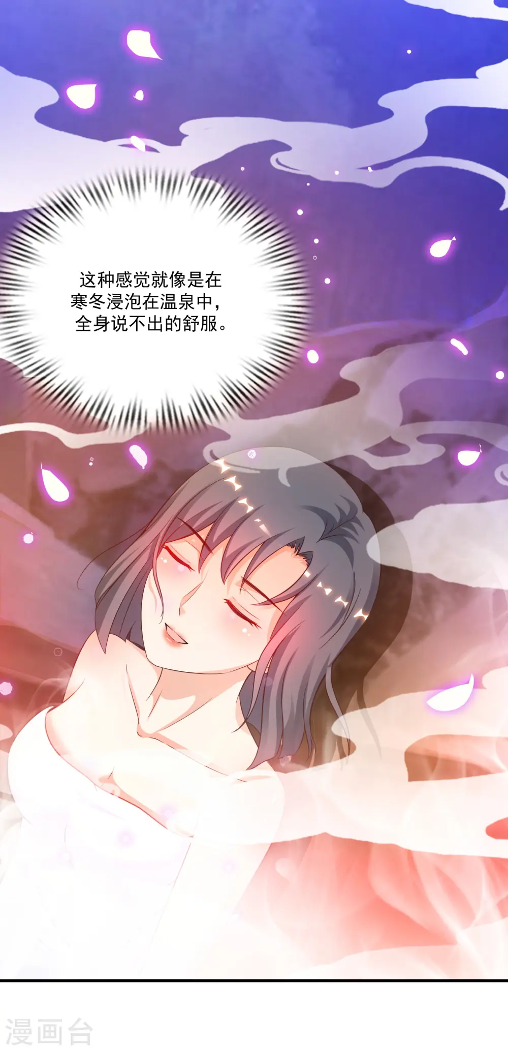 第120话 按摩大师再现江湖？？？33