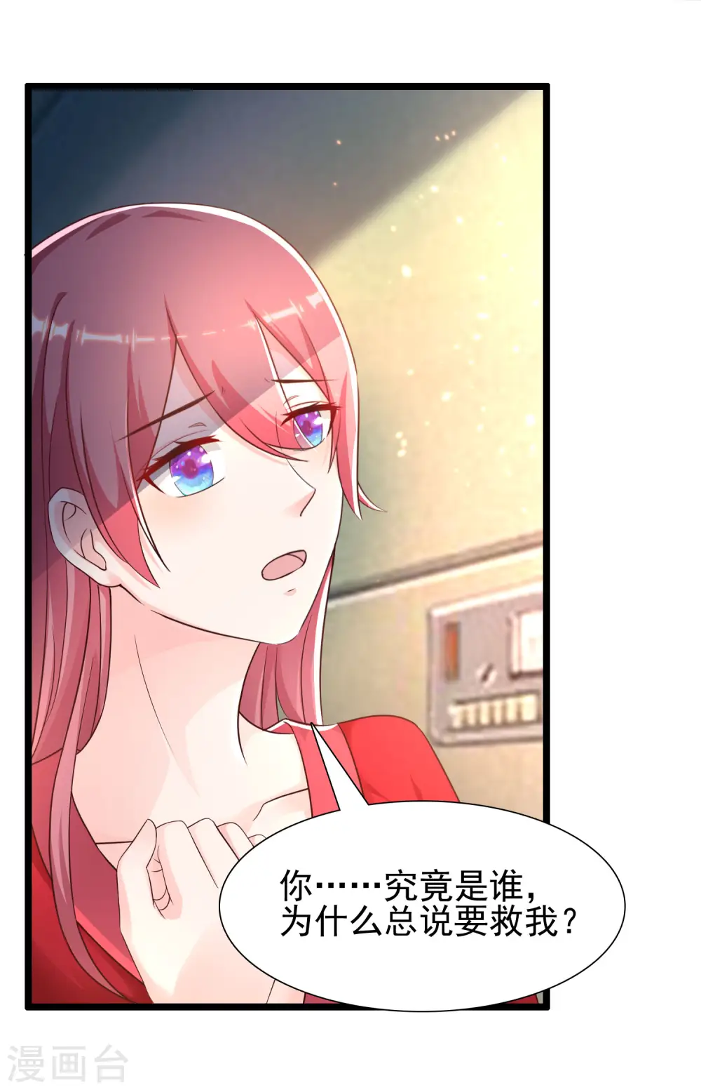 第203话 男人就要正面刚？？？14