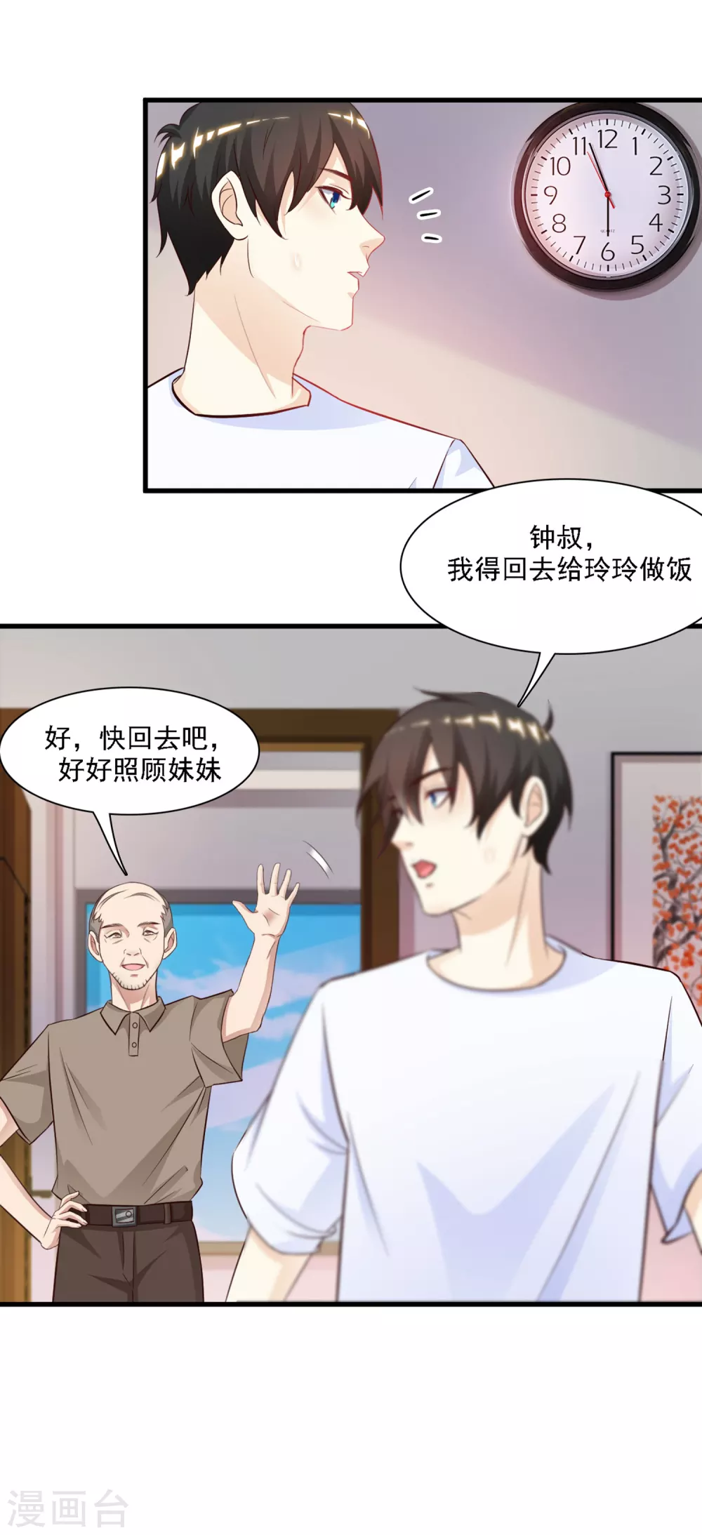 第1话 花仙传人？？？10