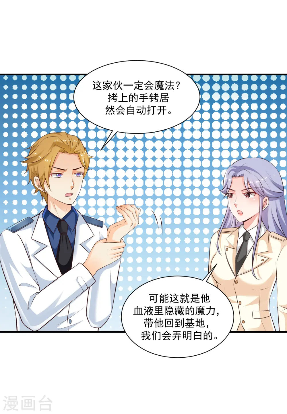 第117话 被劫持了？？？11