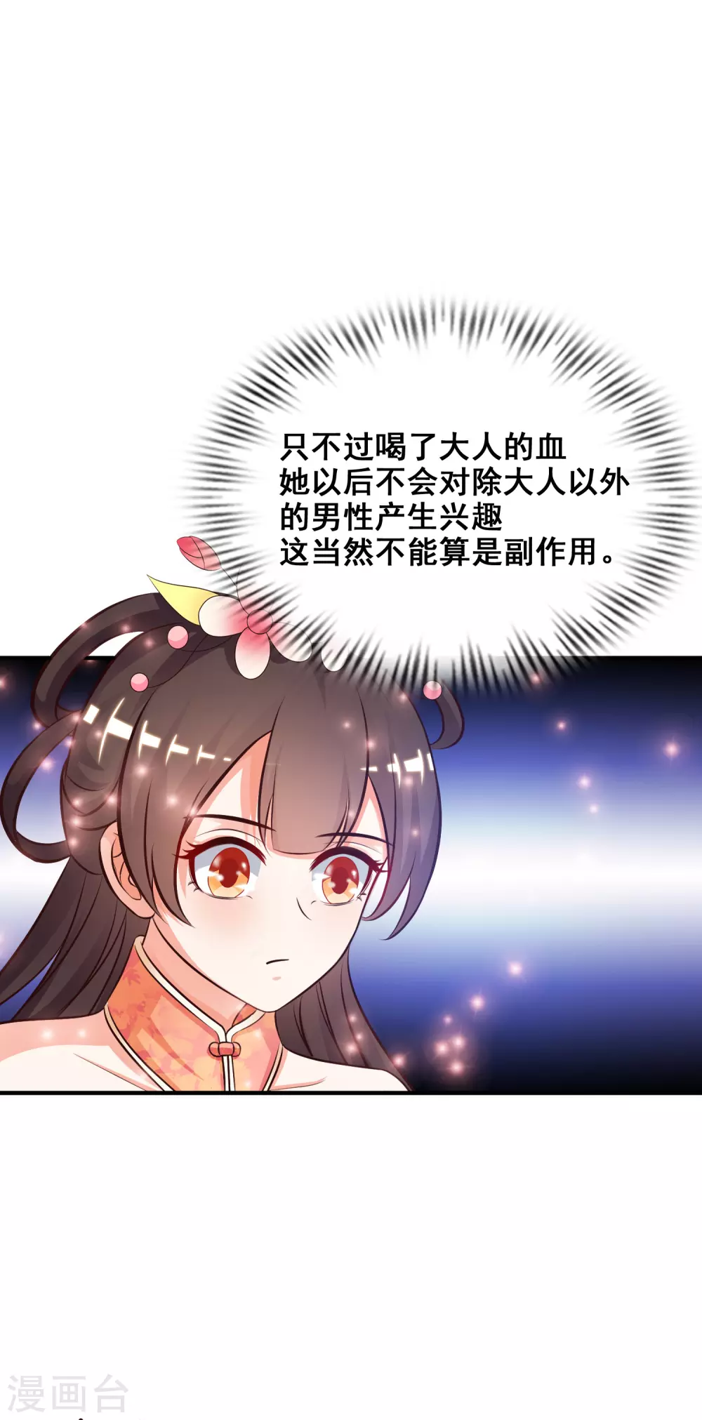 第21话 误解的话？？？28