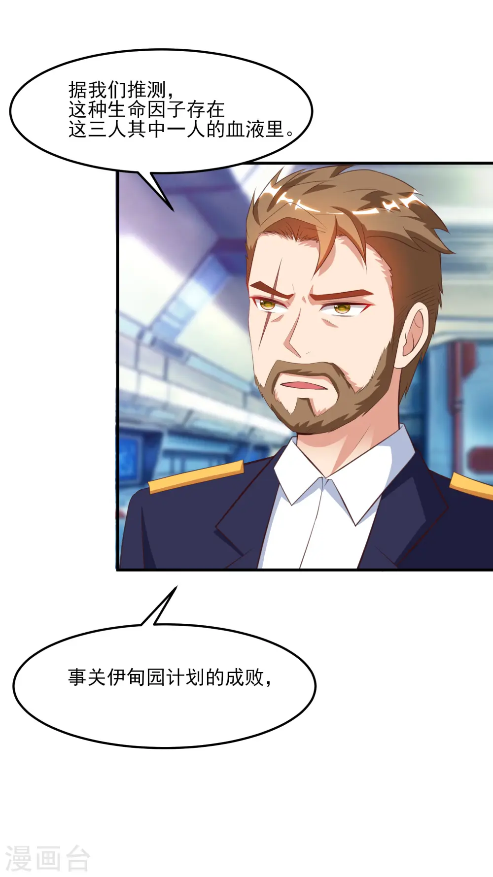 第112话 被盯上了？？？18