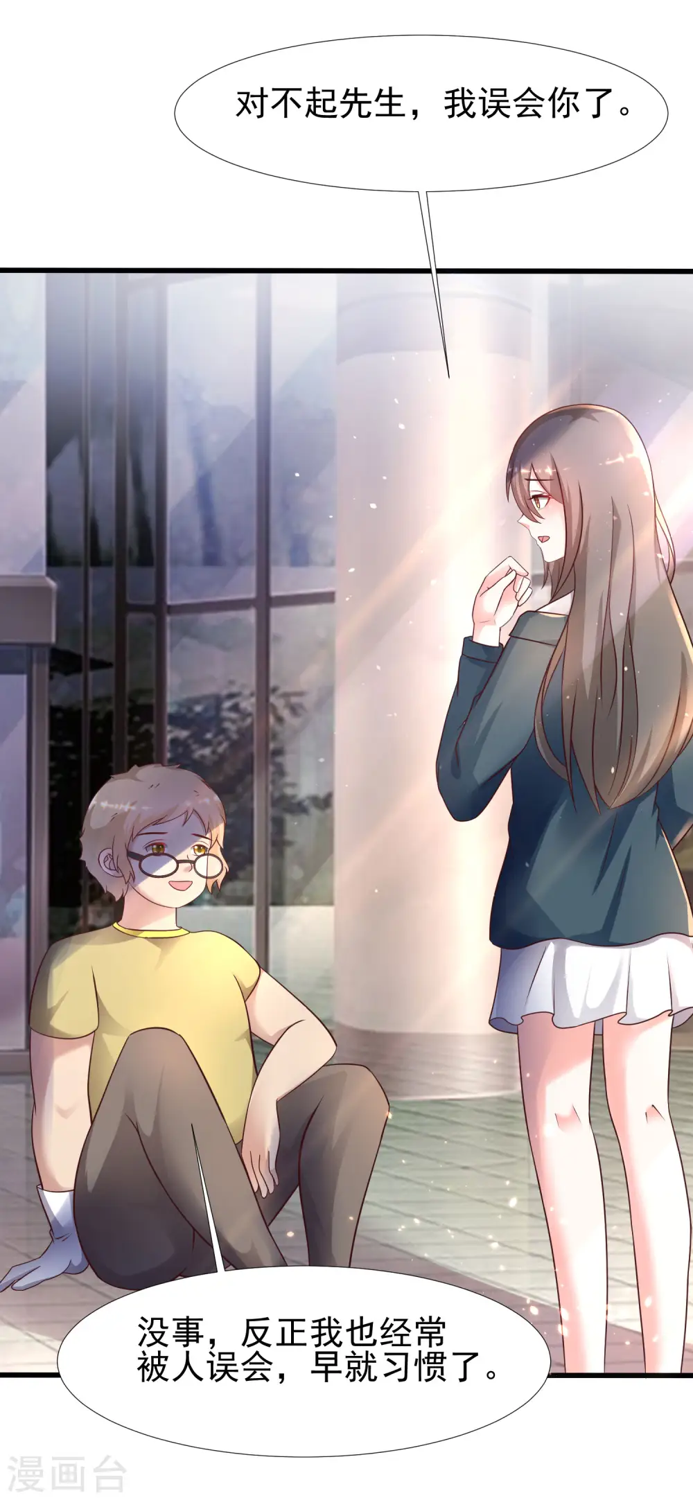 第206话 花仙与伪娘不得不说的故事？？？9