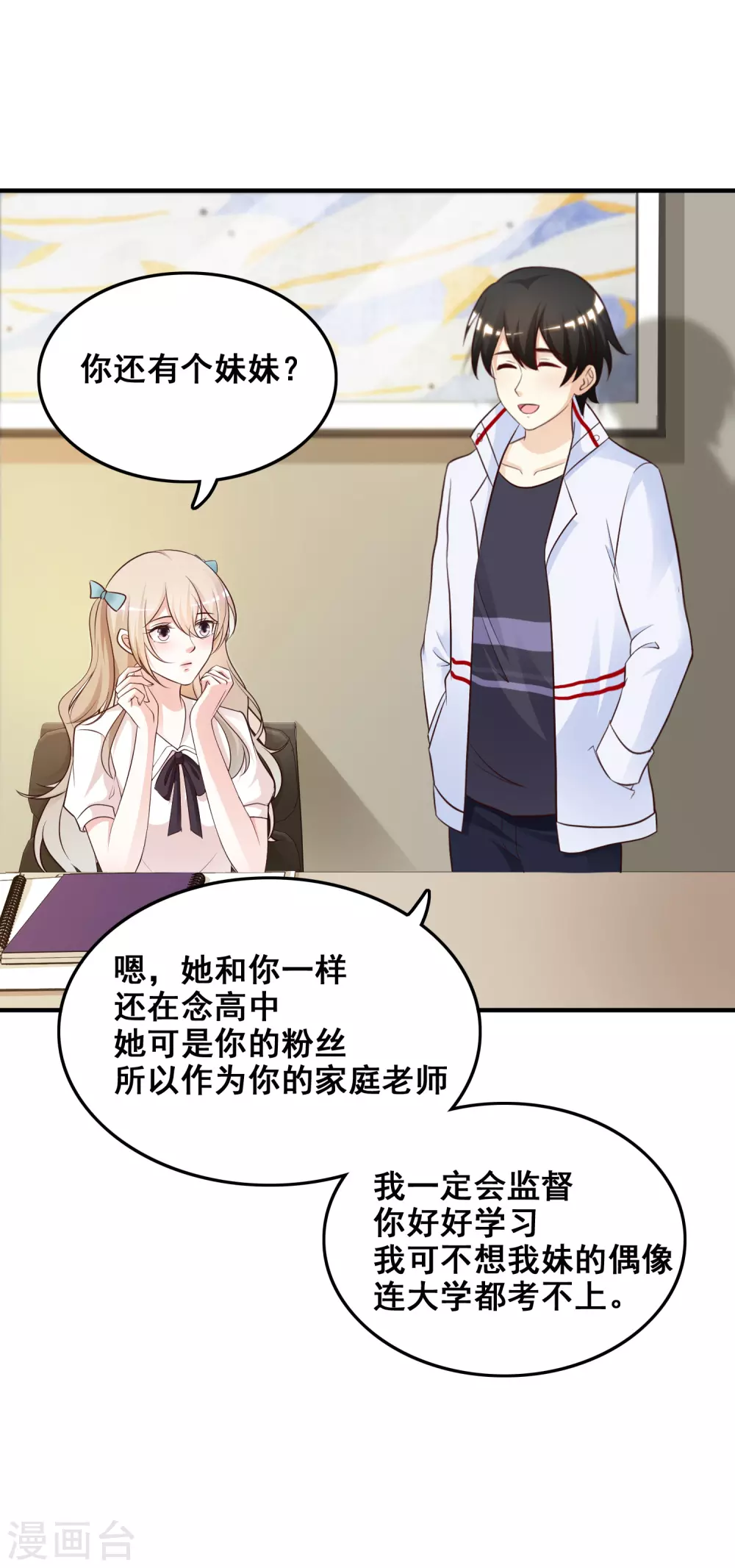 第31话 对学生下得去手？？？15