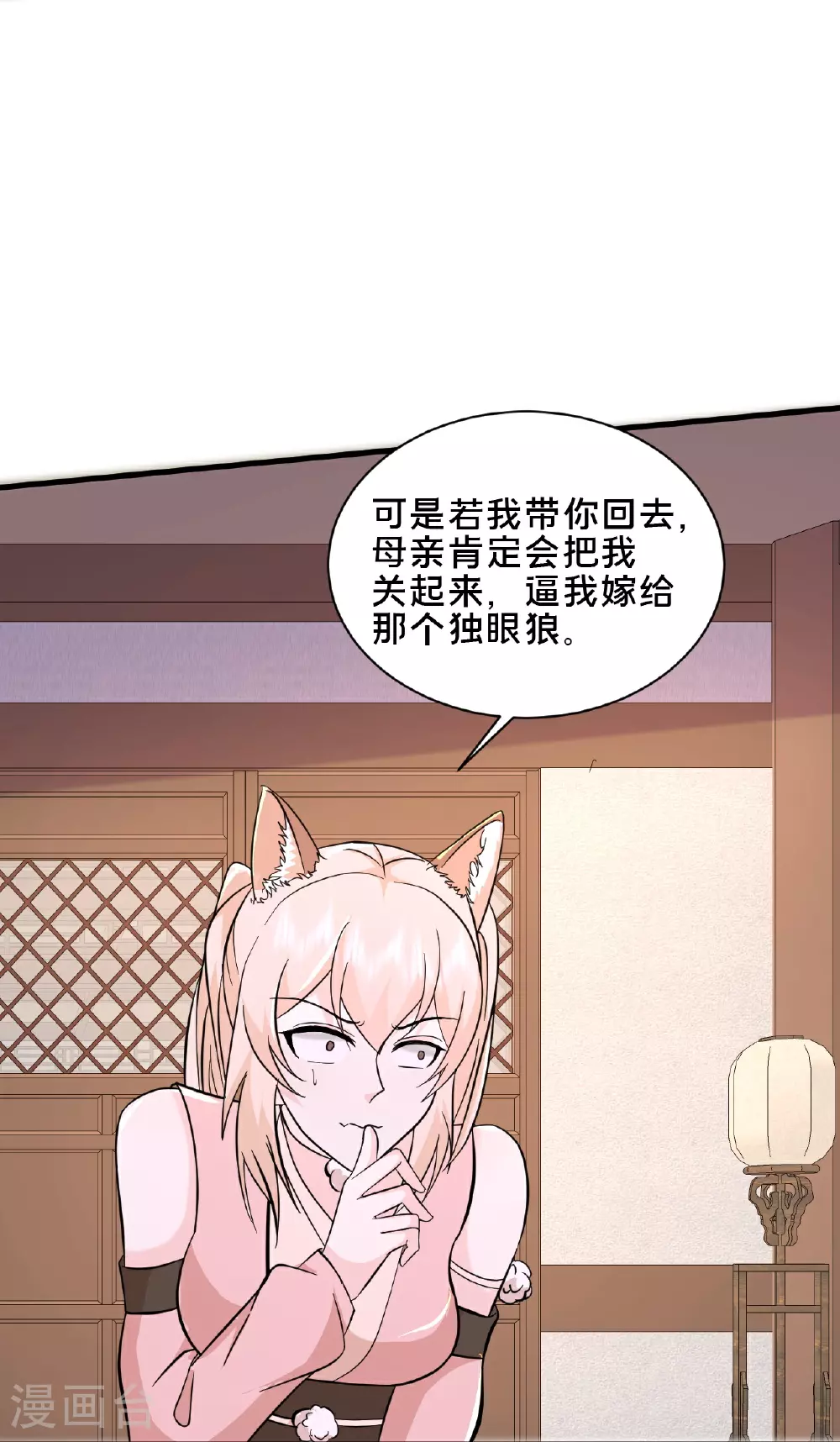 第298话 我要带你回家11