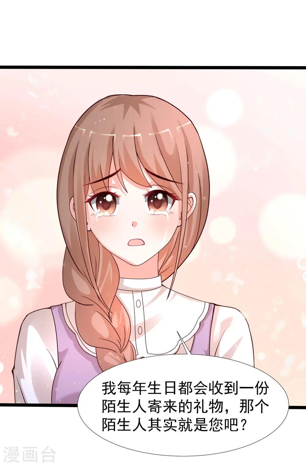 第243话 花仙要结婚了？？？5