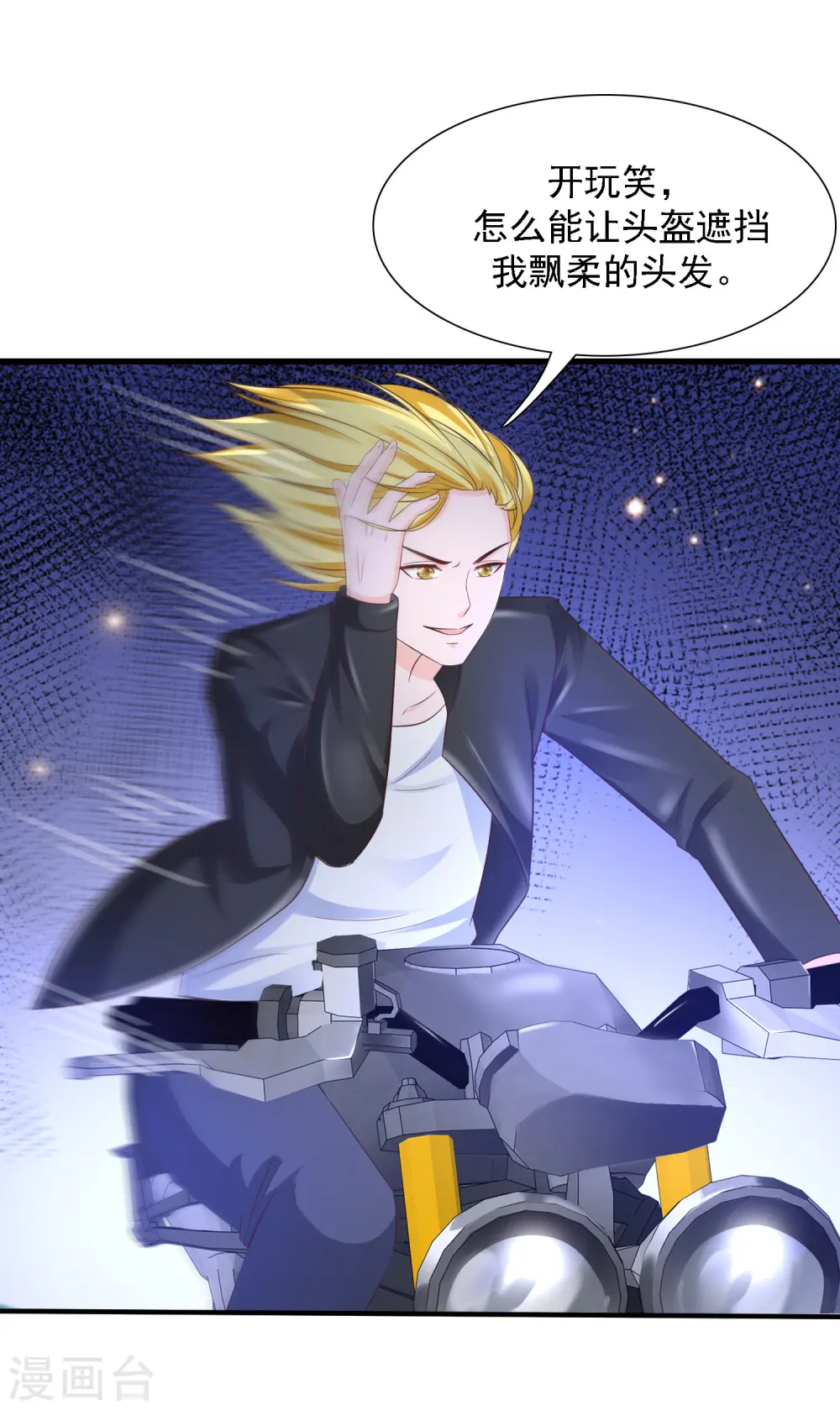 第72话 魅奴中的特等品？？？2
