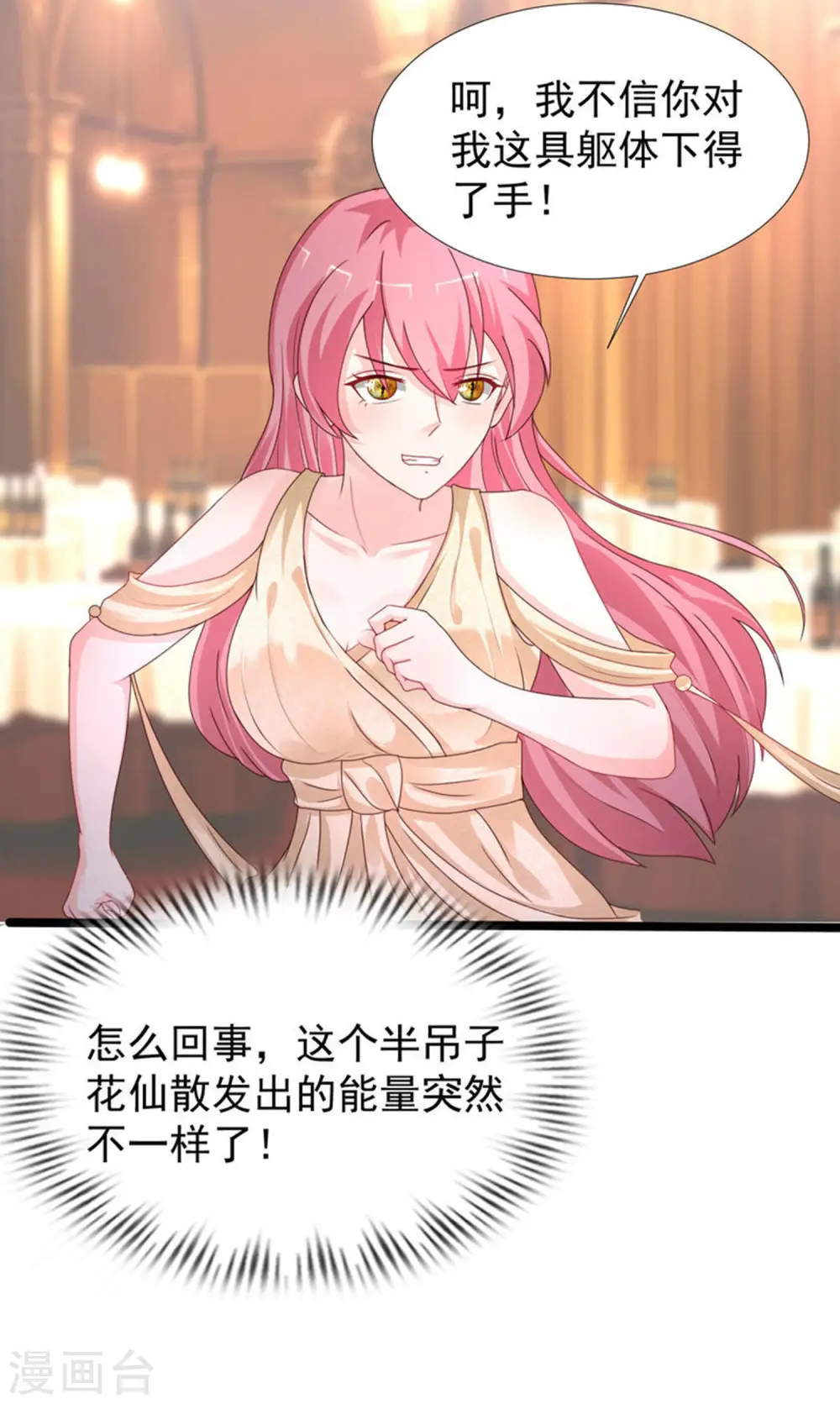 第245话 我把我妹妹杀了？？？32