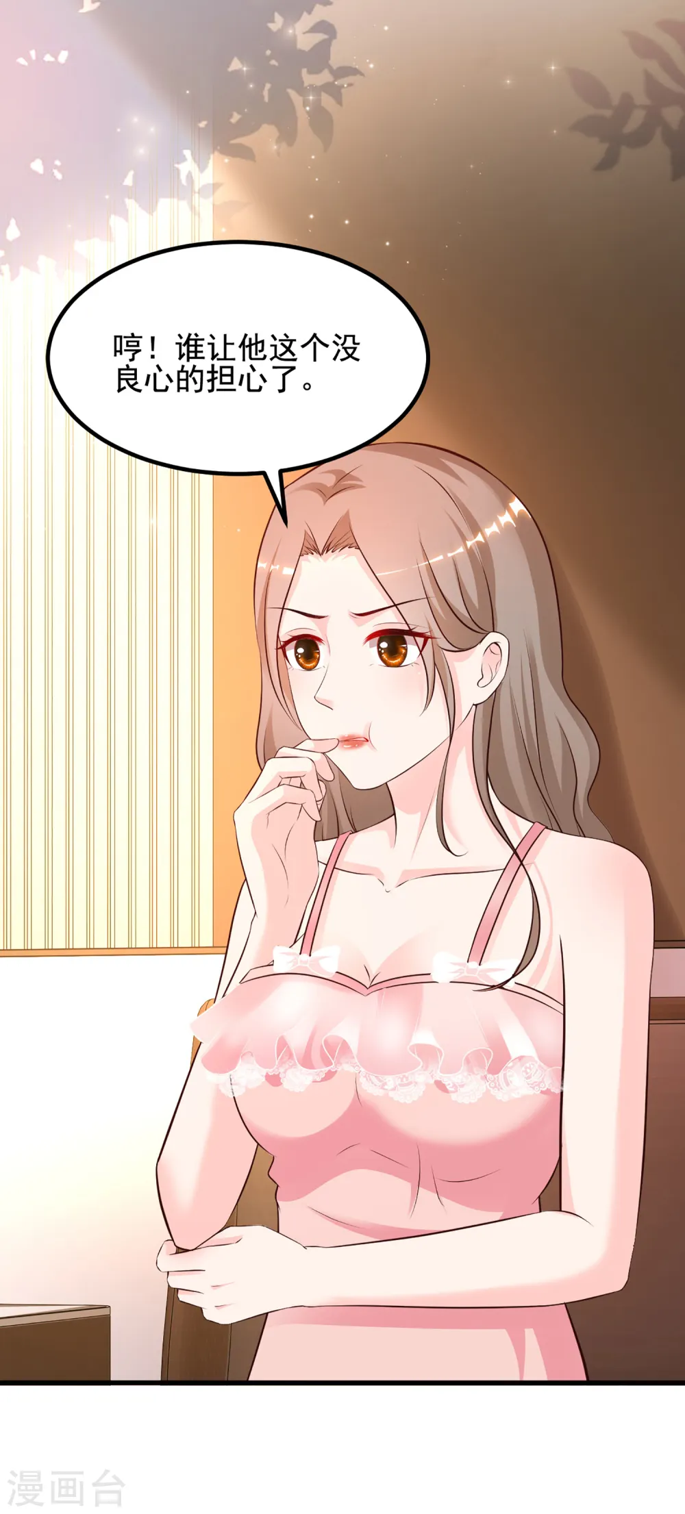 第137话 秒变冷漠女？？？17