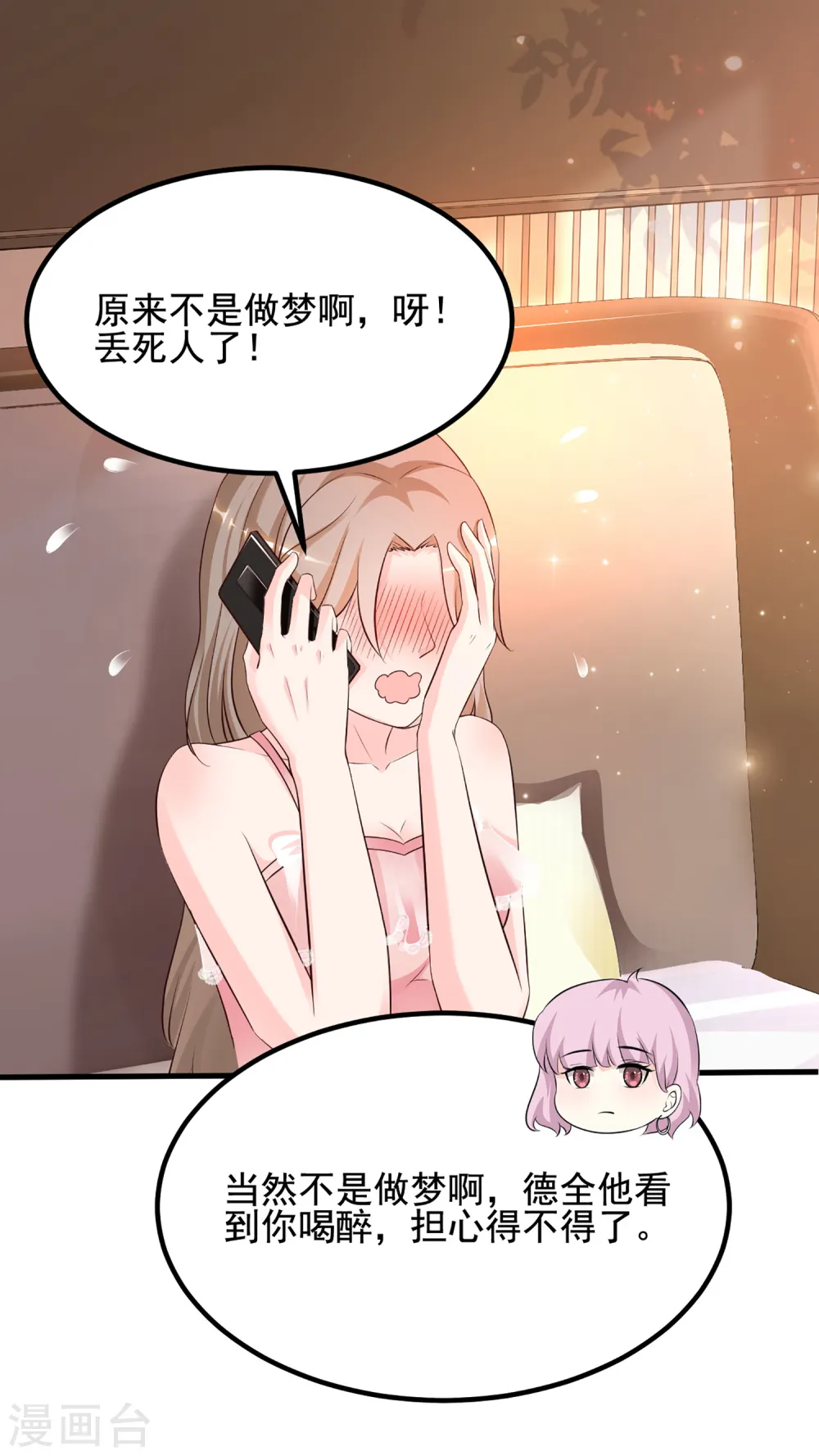 第137话 秒变冷漠女？？？15