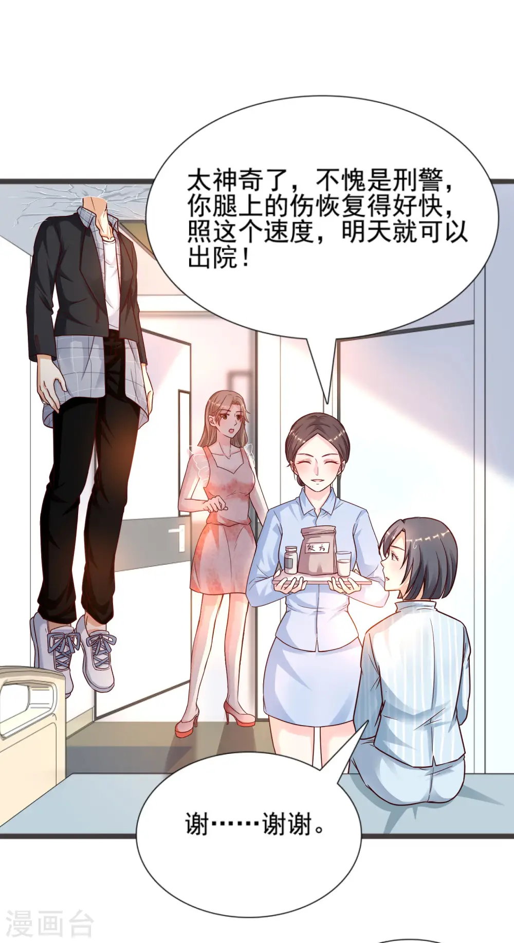 第177话 外人眼里的花仙是？？？11
