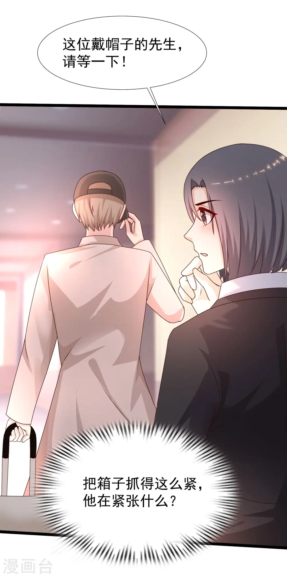 第225话 上杆子巴结我？？？13