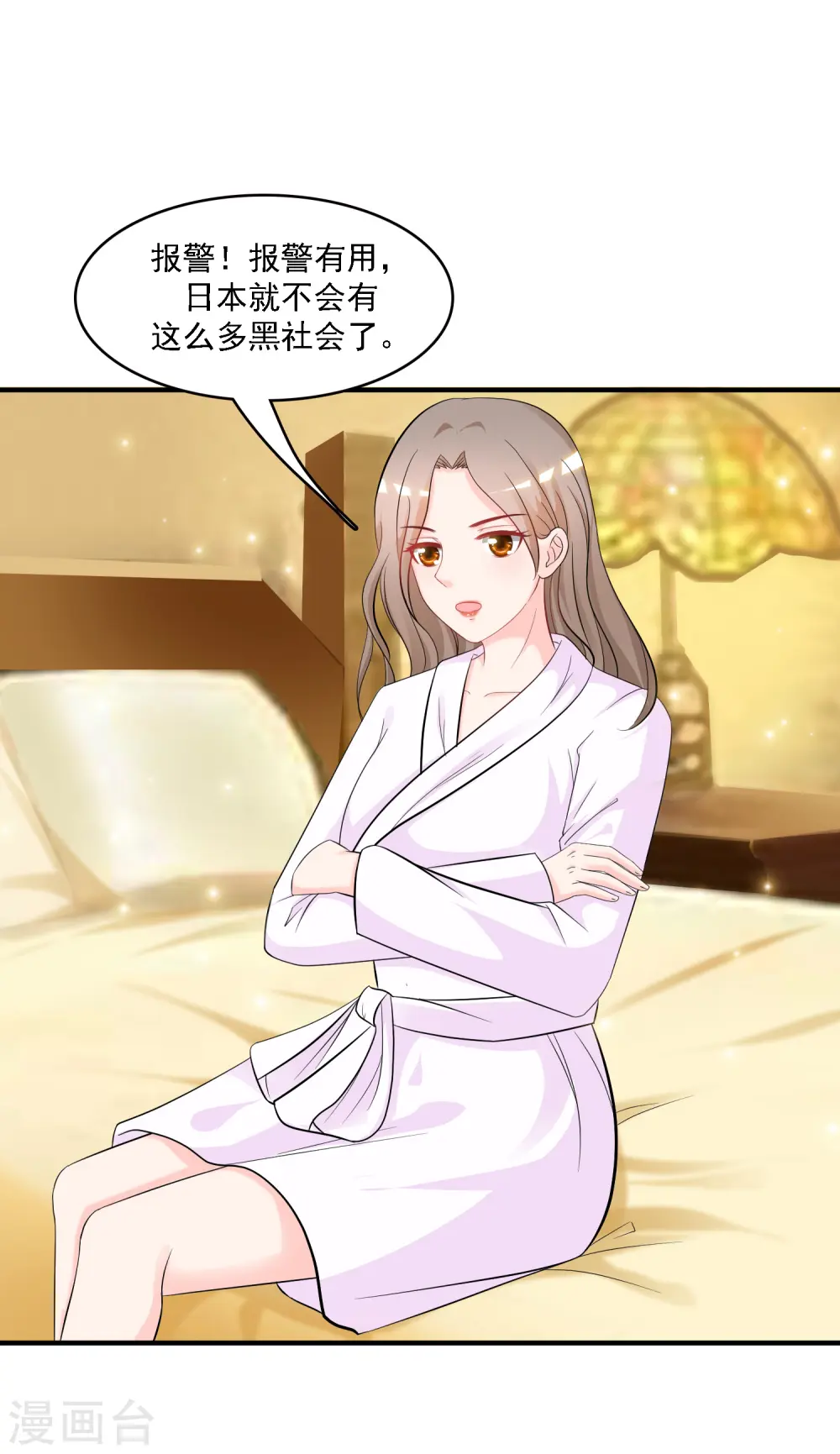 第53话 要不要试试我的按摩？？？14
