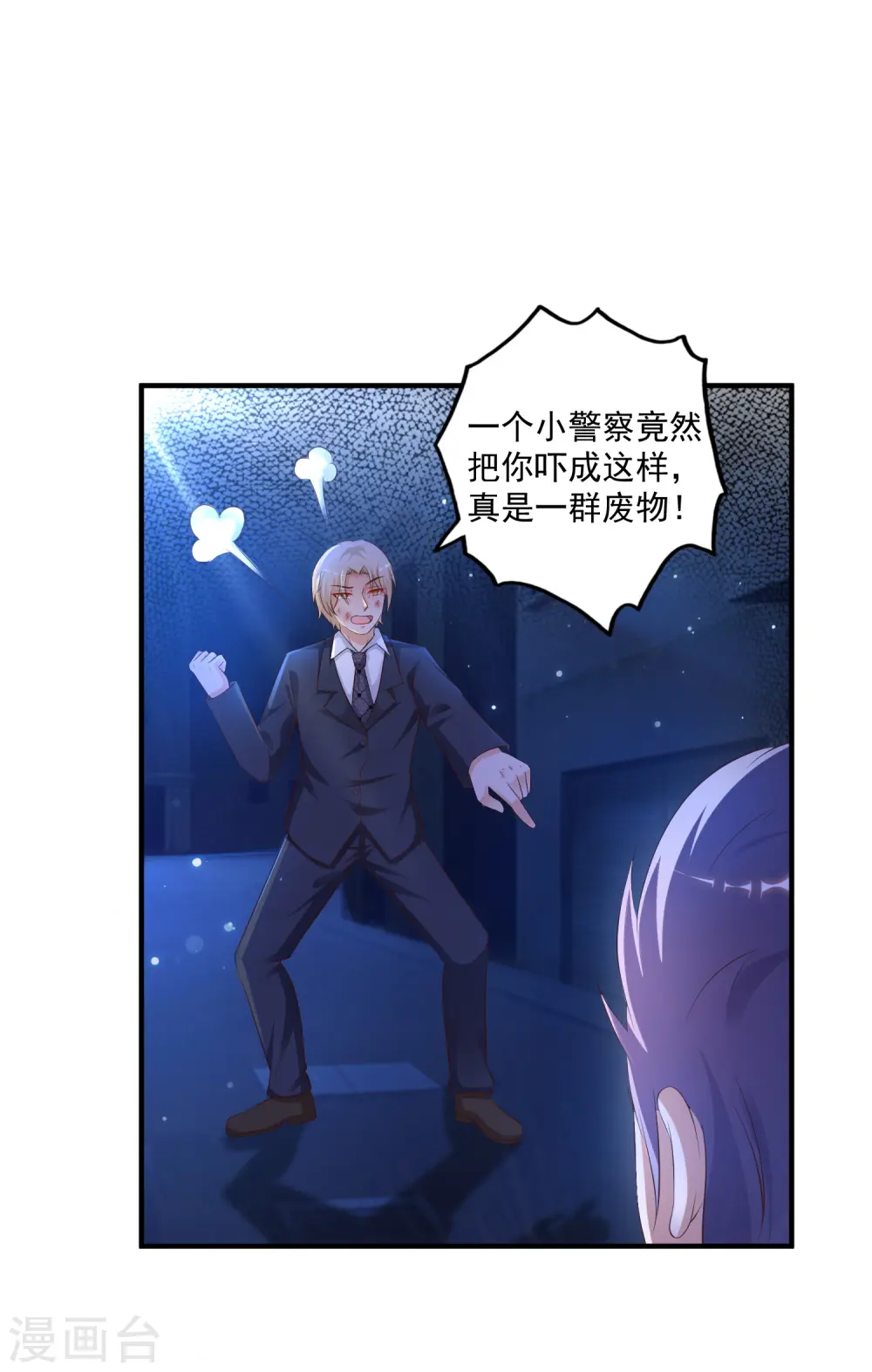 第136话 我是海王？？？36