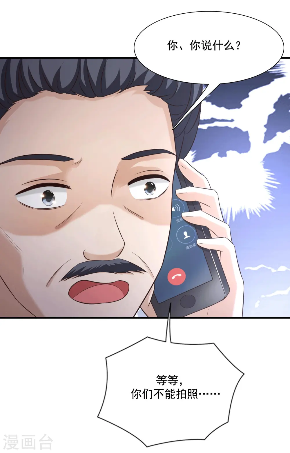 第69话 开发出新能力了？？？36