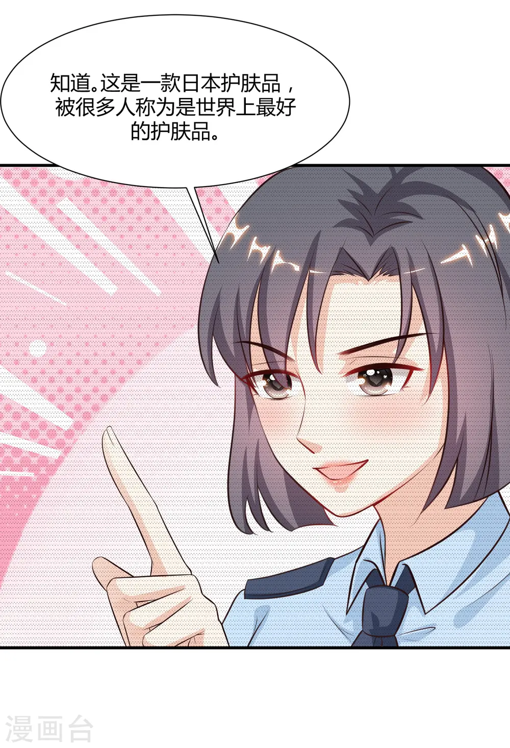 第90话 为美女出头？？？4