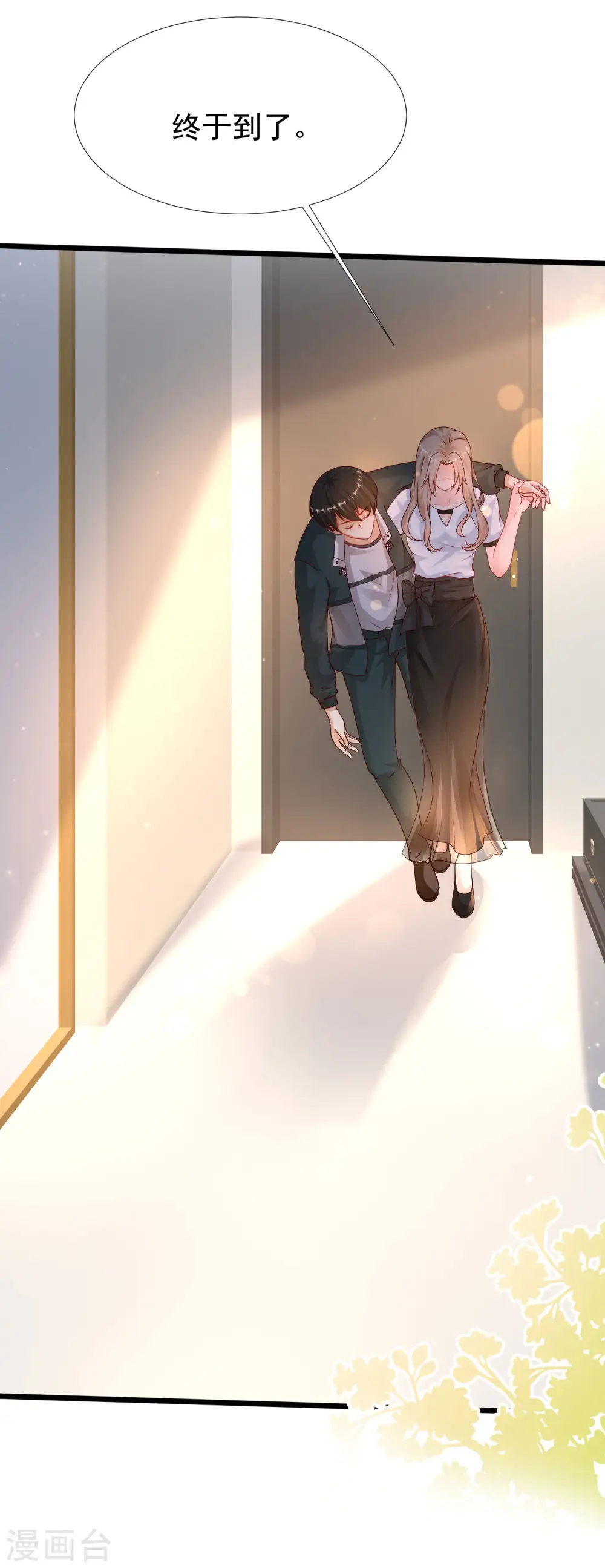 第209话 脱我裤子干嘛？？？28