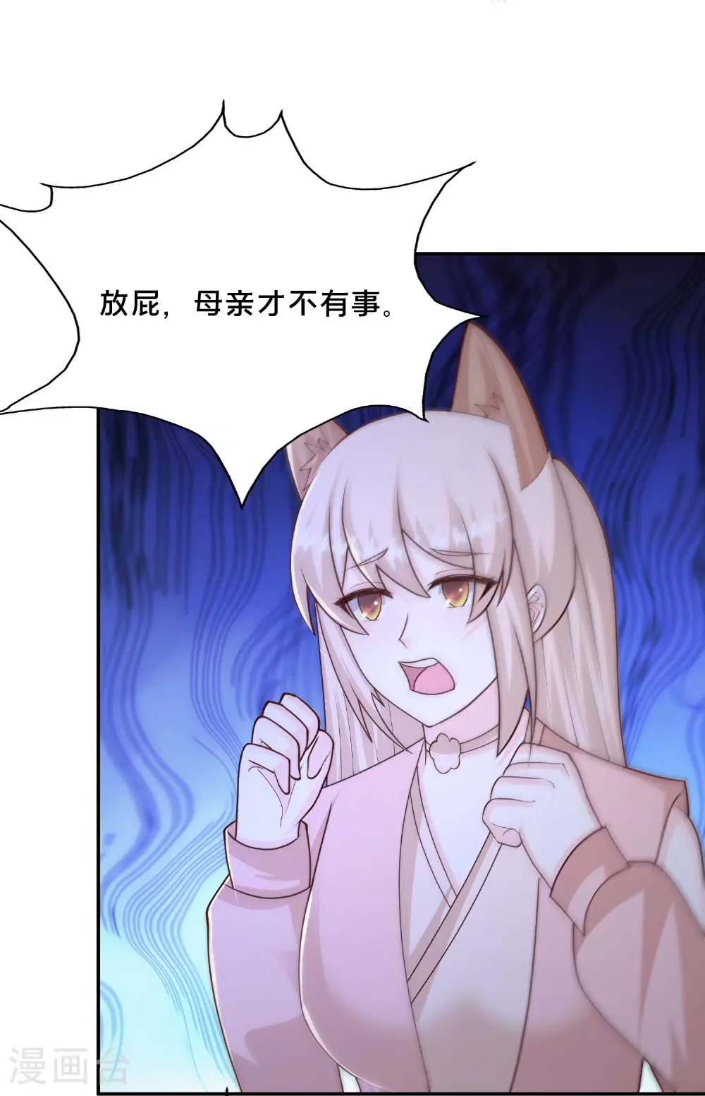 第301话 传承试炼19