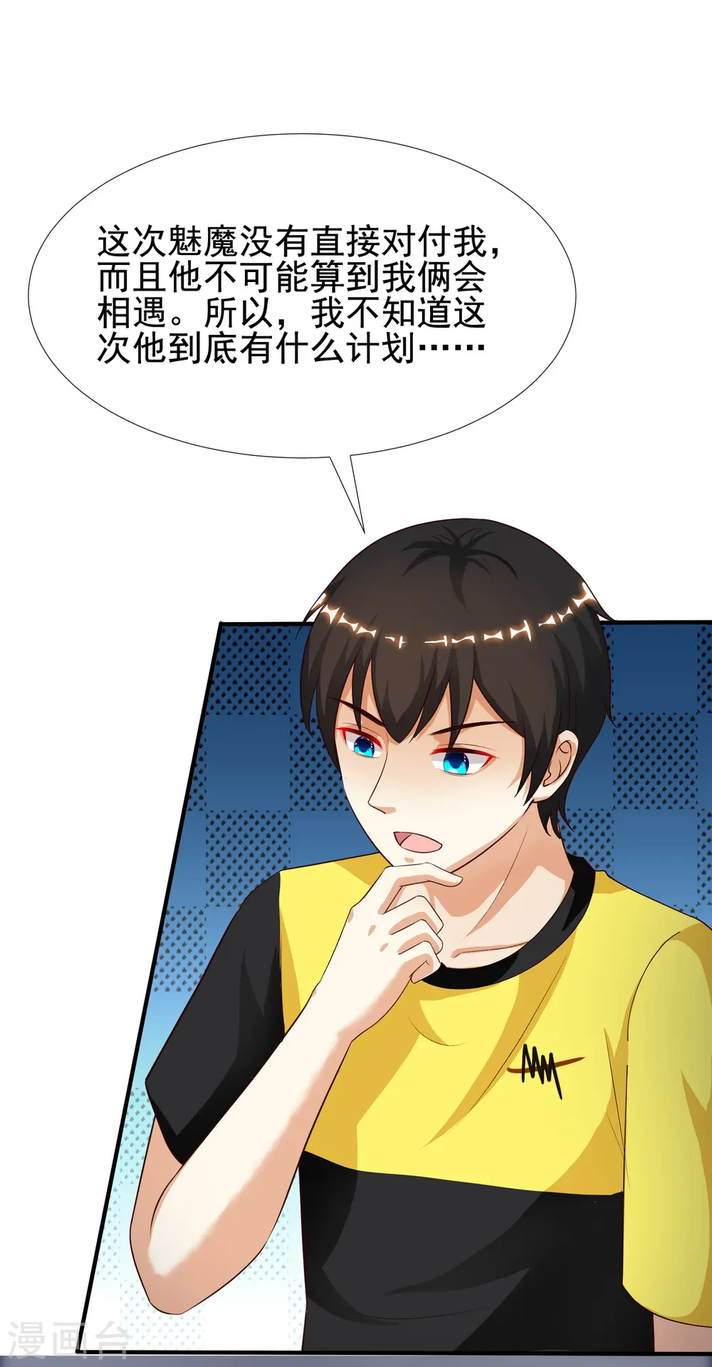第157话 一起去爬山？？？9