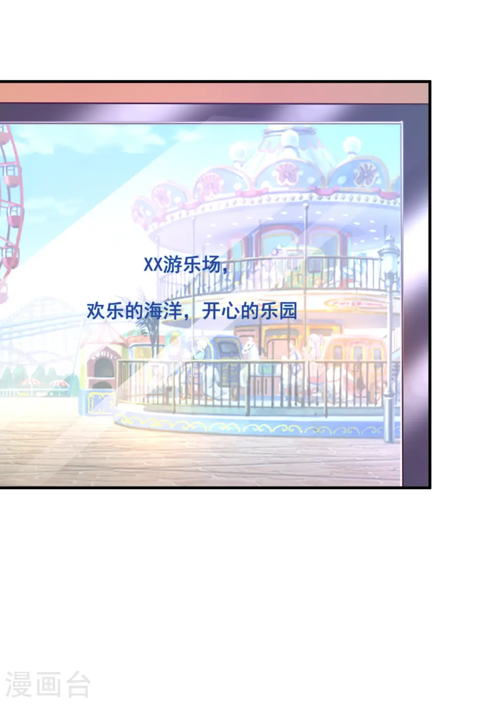 第75话 如何改善情敌之间的关系？？？33