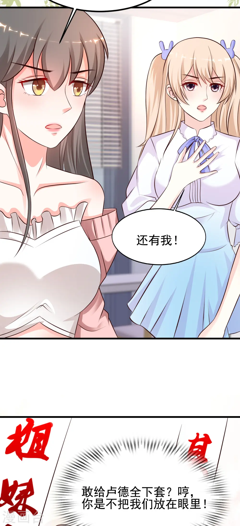 第162话 后宫出征？？？20