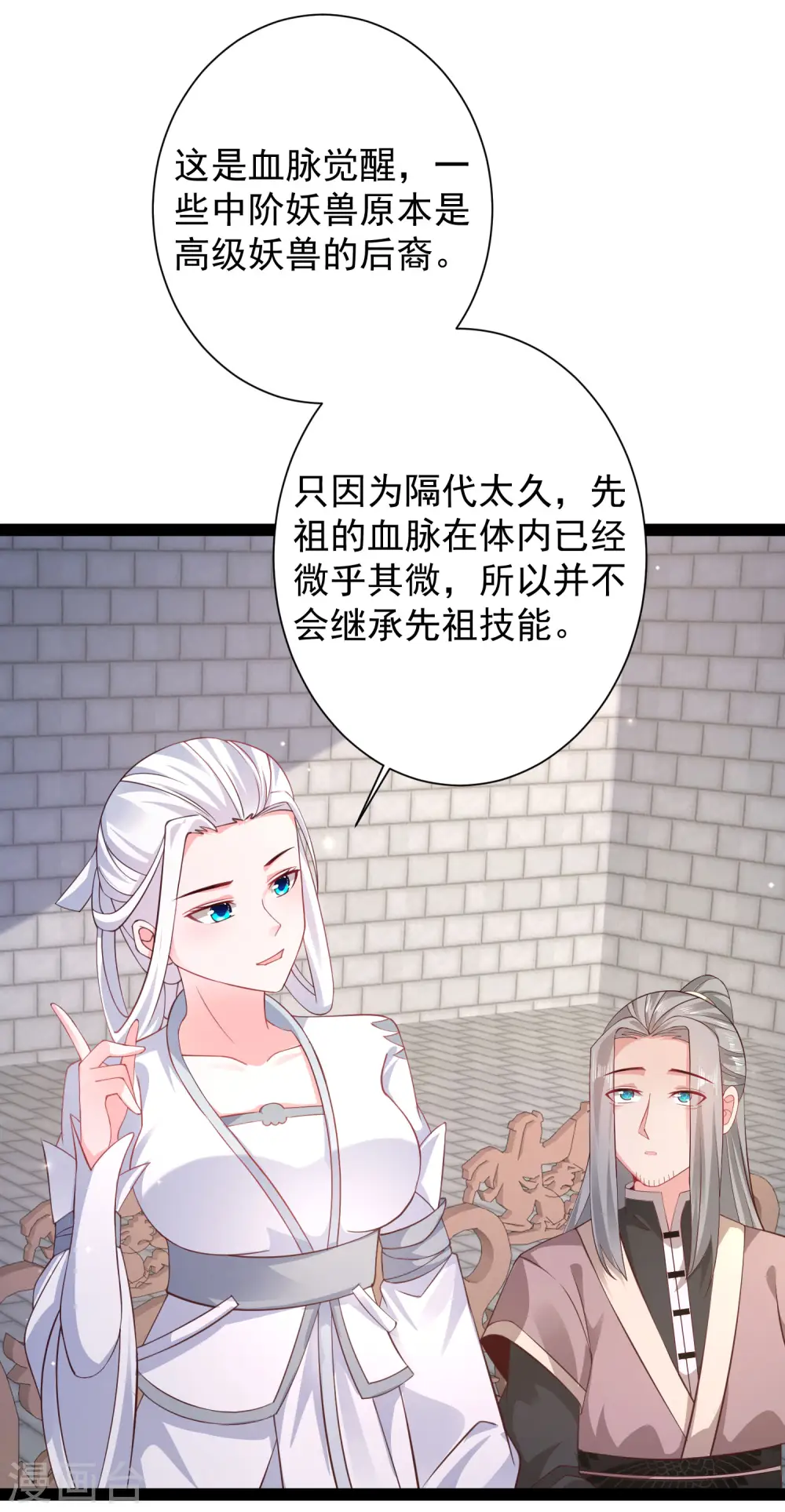 第264话 这么不经揍？？？15