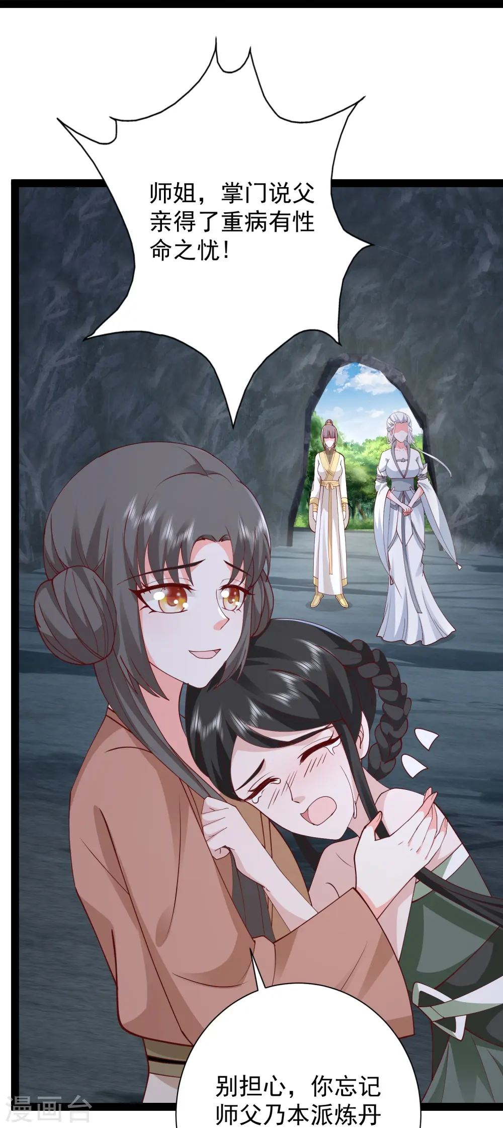 第278话 事出蹊跷29