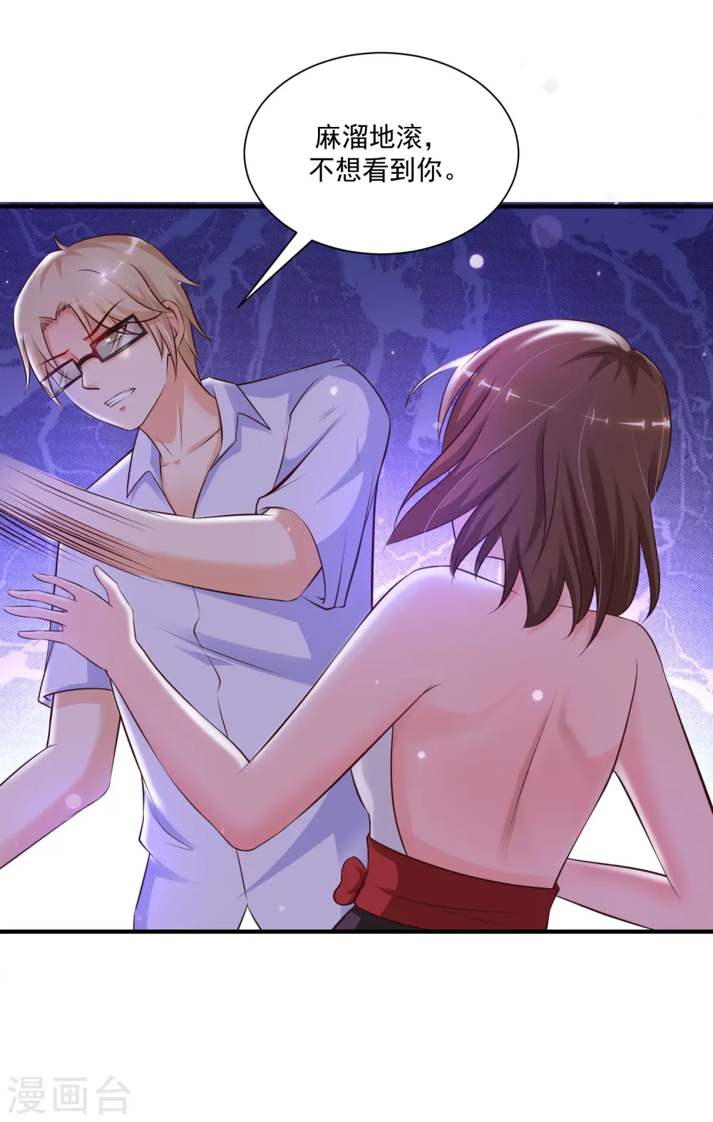 第133话 花仙也有翻船的时候？？？9