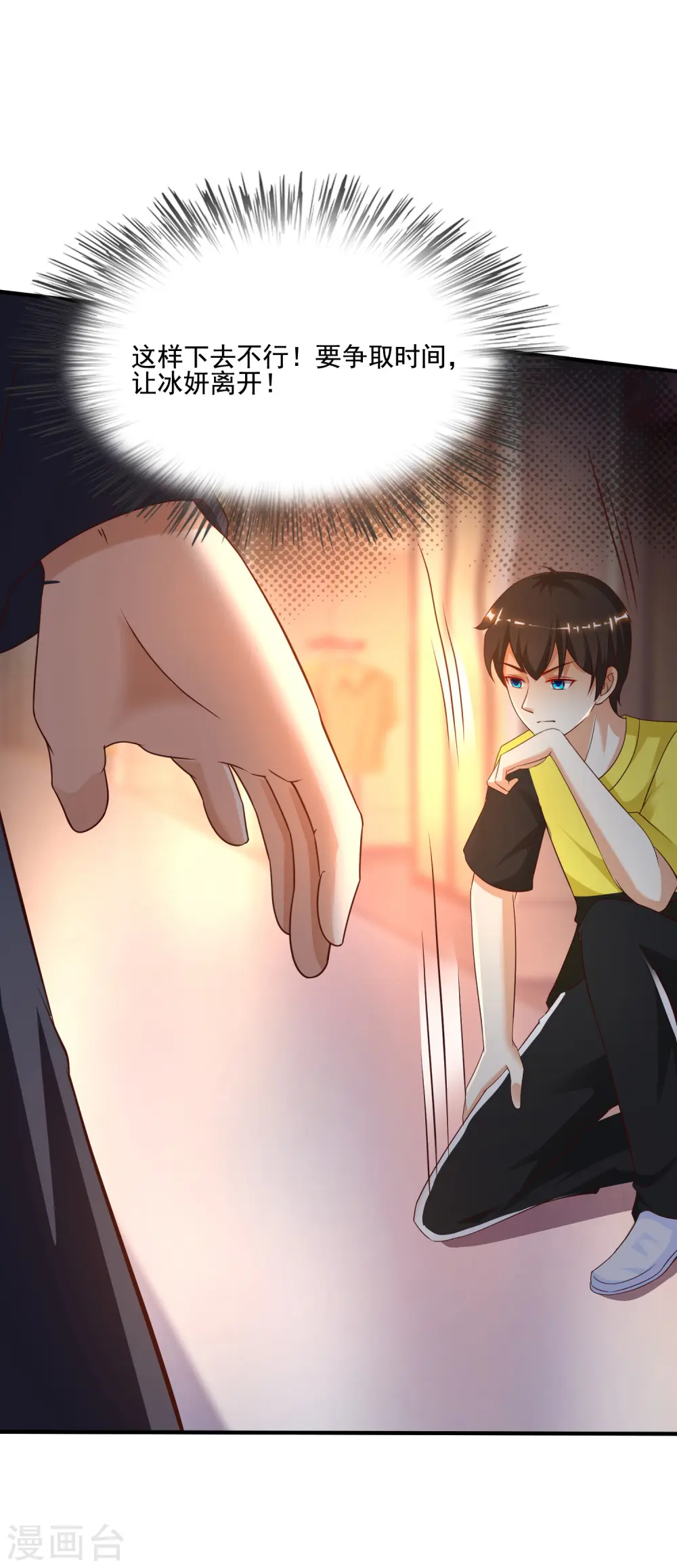 第142话 承受花仙的怒火？？？6