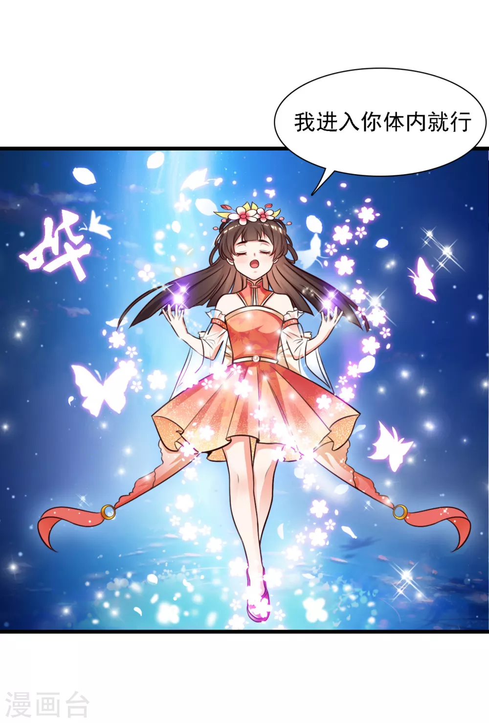 第1话 花仙传人？？？38