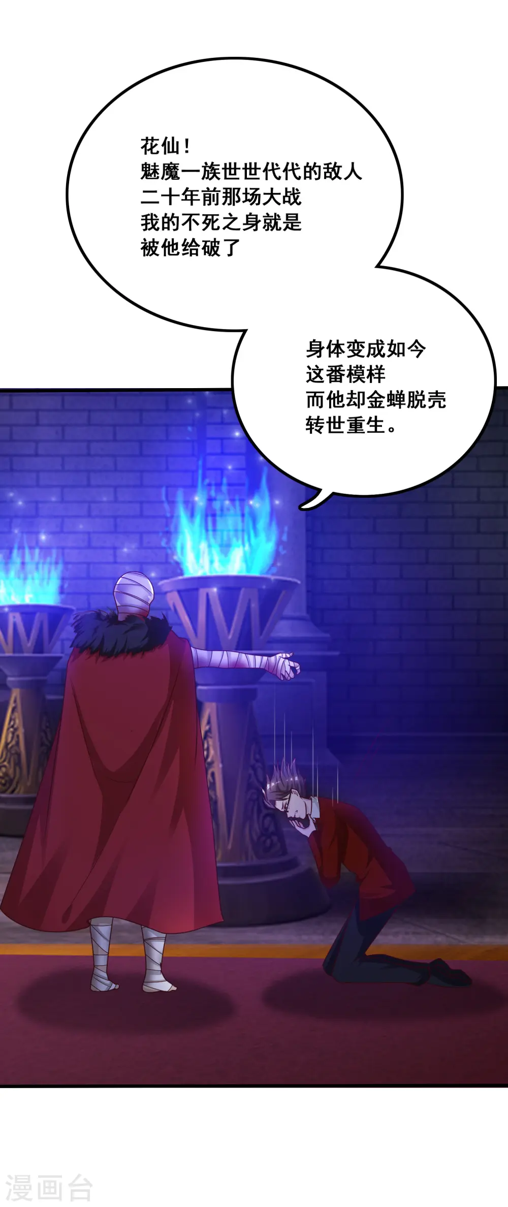 第42话 都有粉丝团了？？？32
