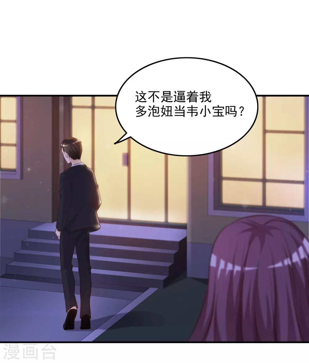 第14话 两个女人都误会了？？？20