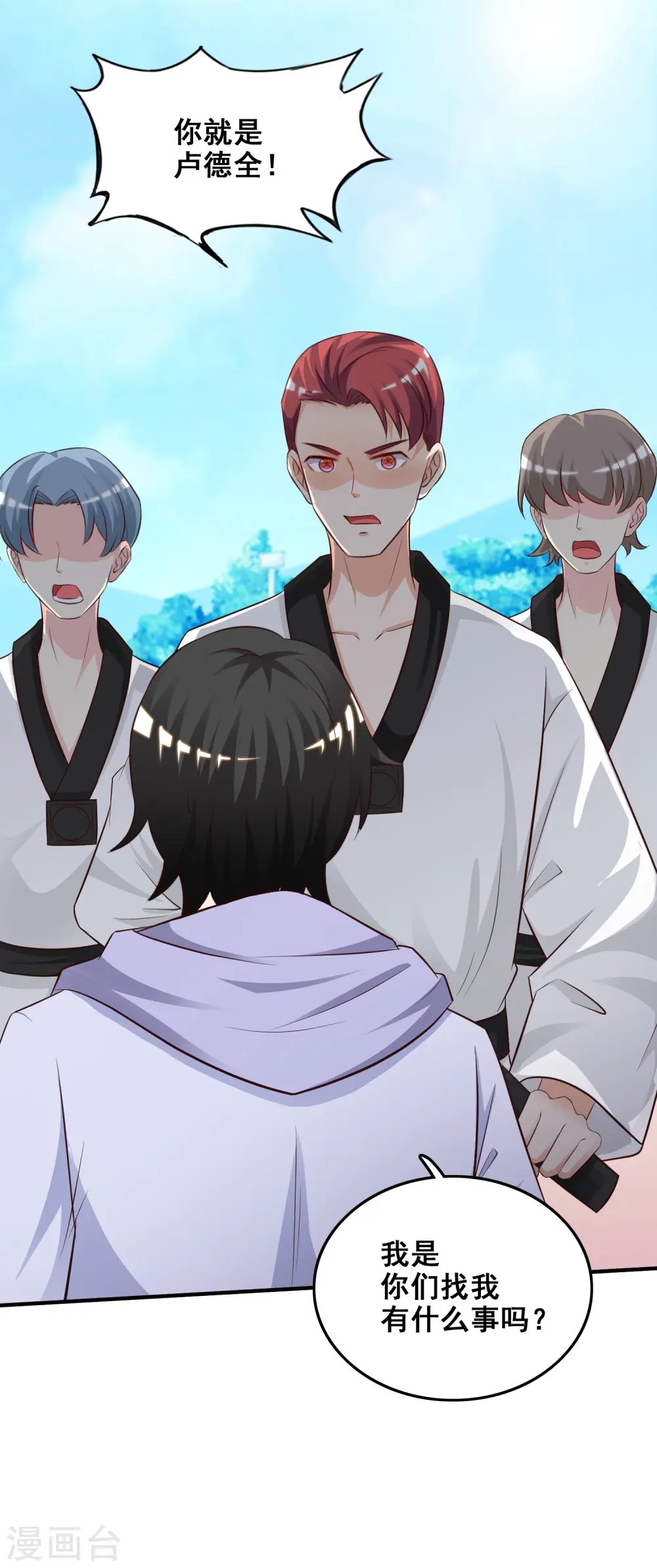 第38话 帅成这样了？？？9