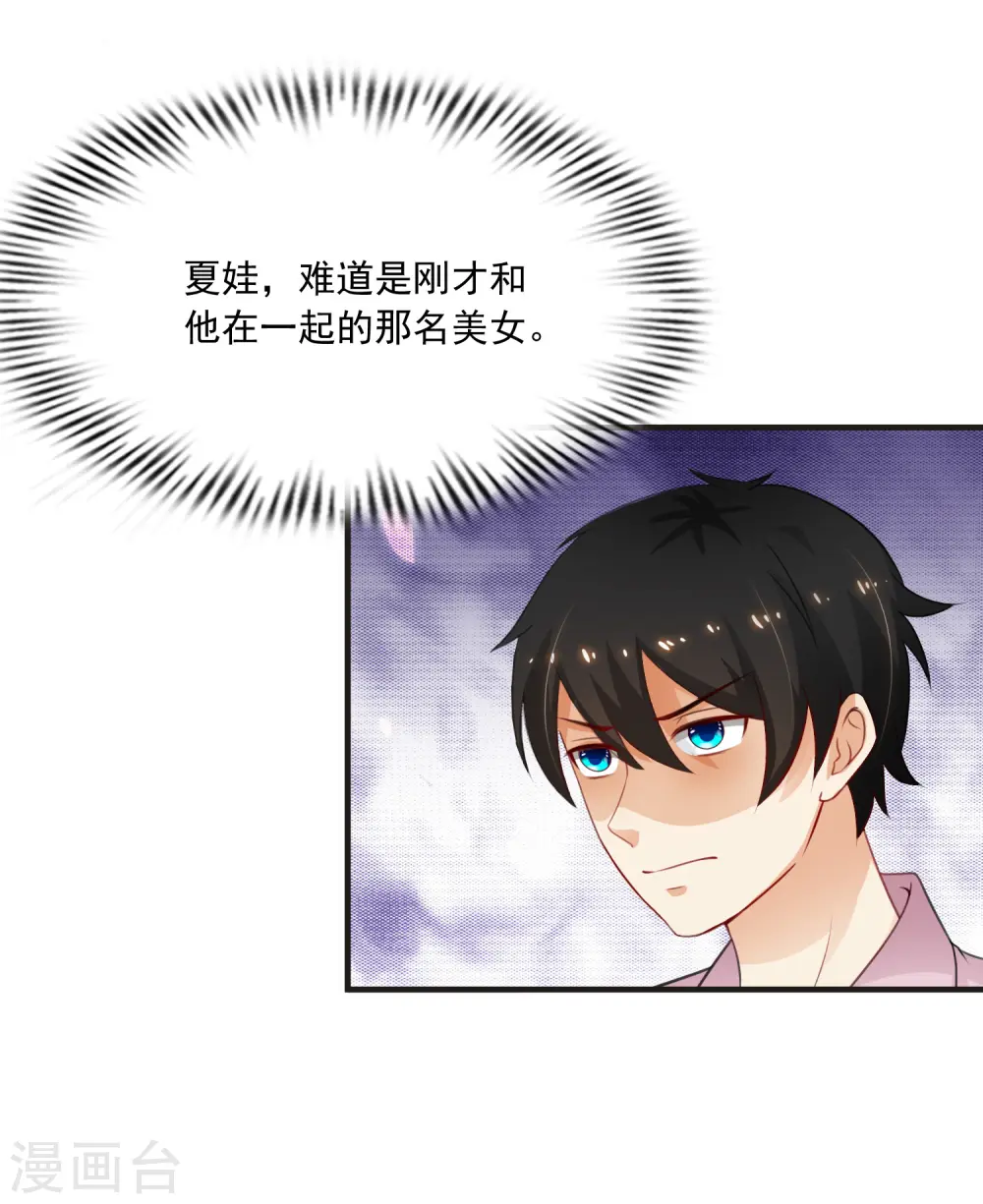 第113话 就凭你也想袭击我？？？12
