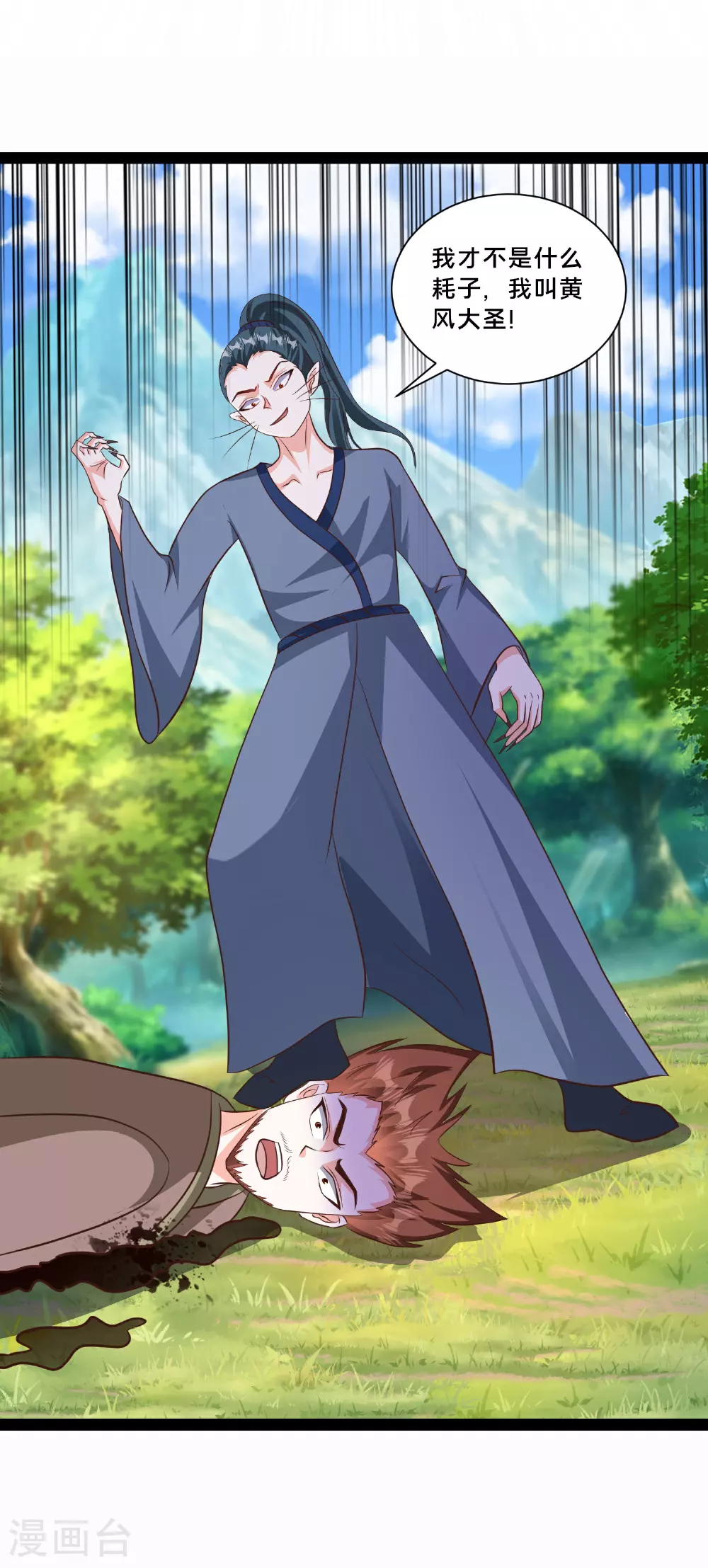 第299话 女大不中留36