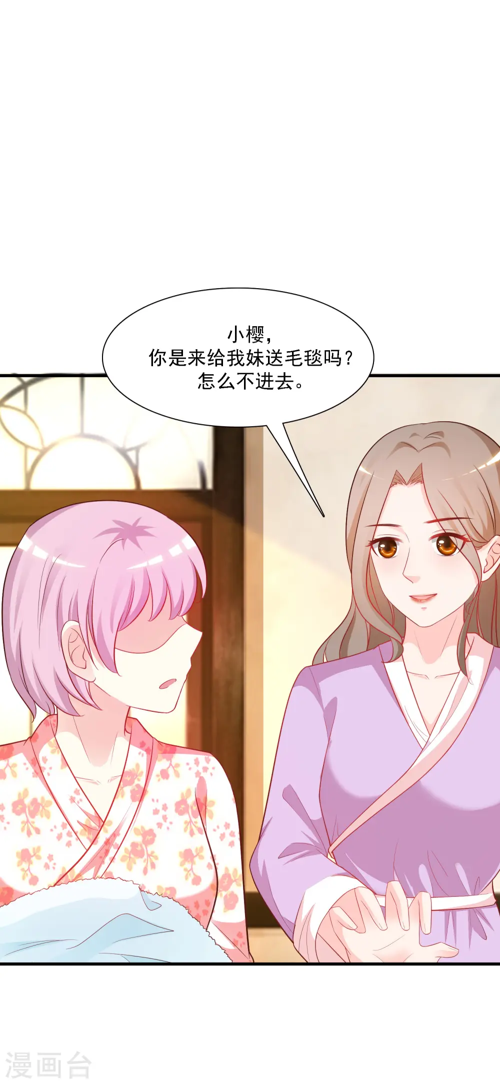 第59话 房间里不自重的声音？？？11