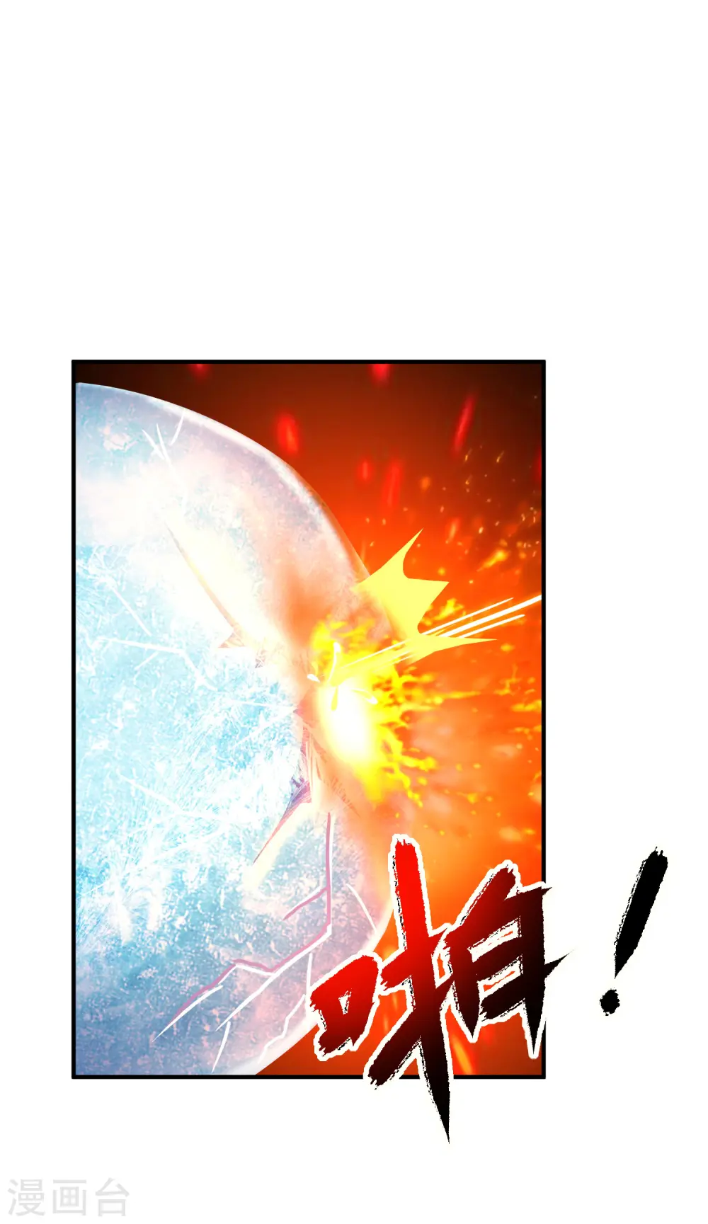 第128话 剑走偏锋？？？26