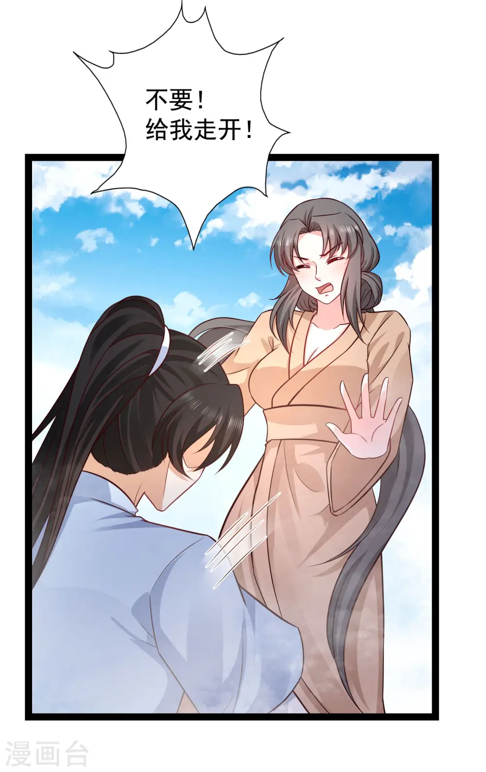 第268话 我思想不正经？？？3